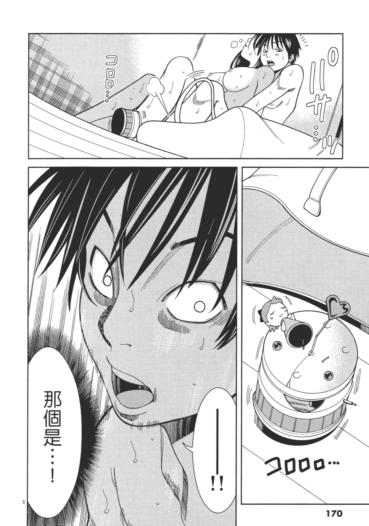 Page 172