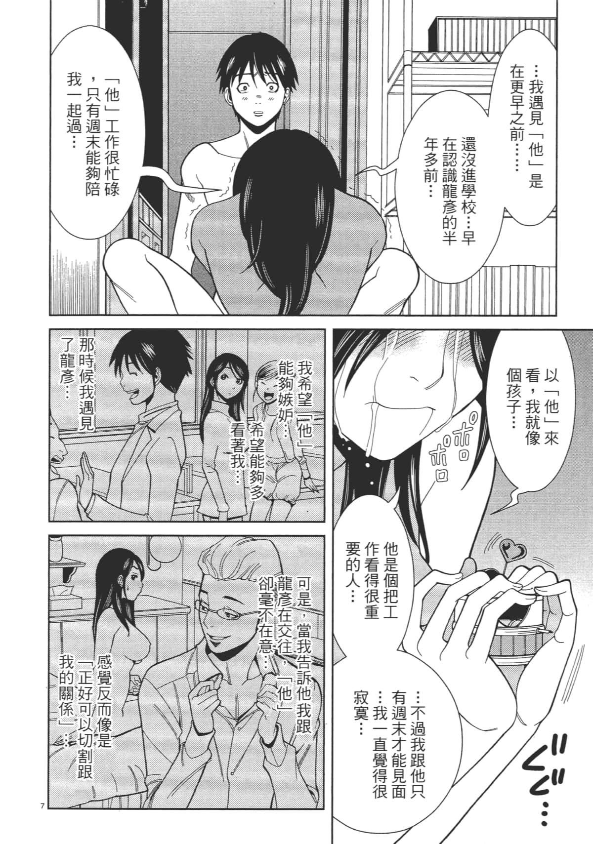 Page 174