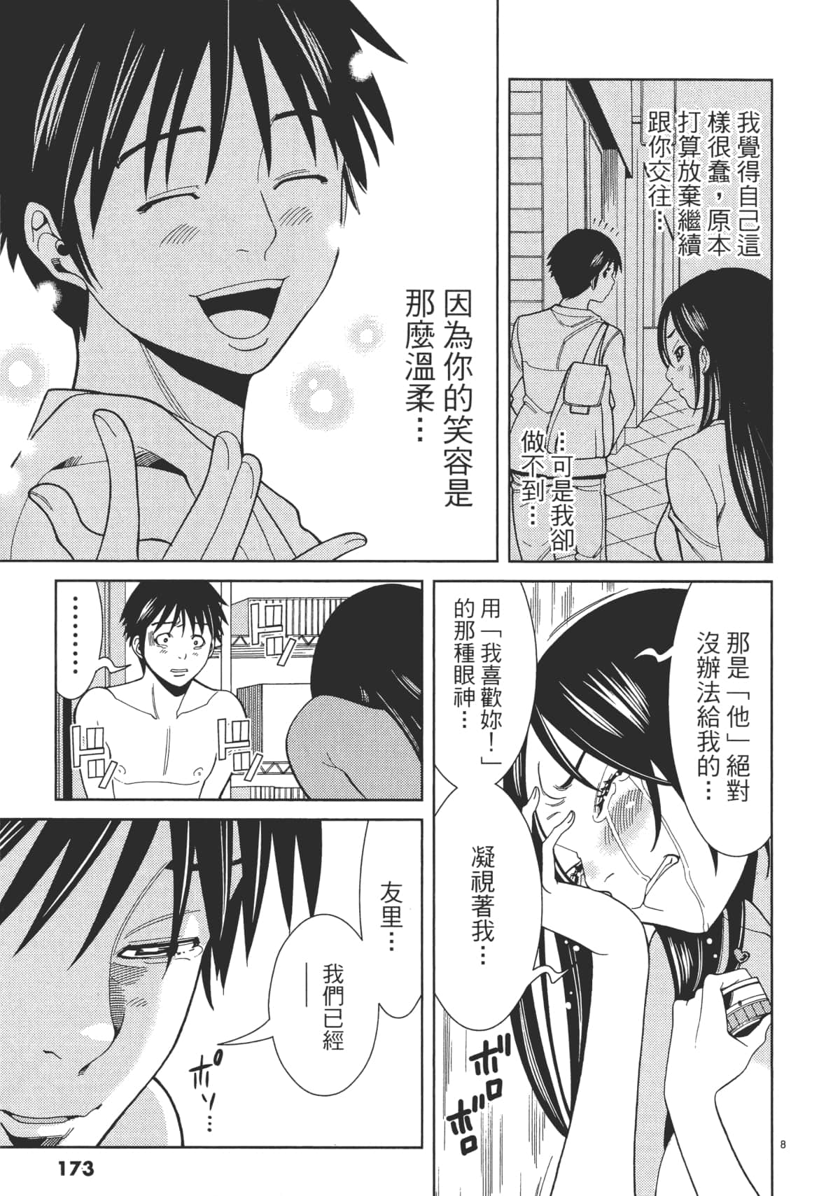 Page 175