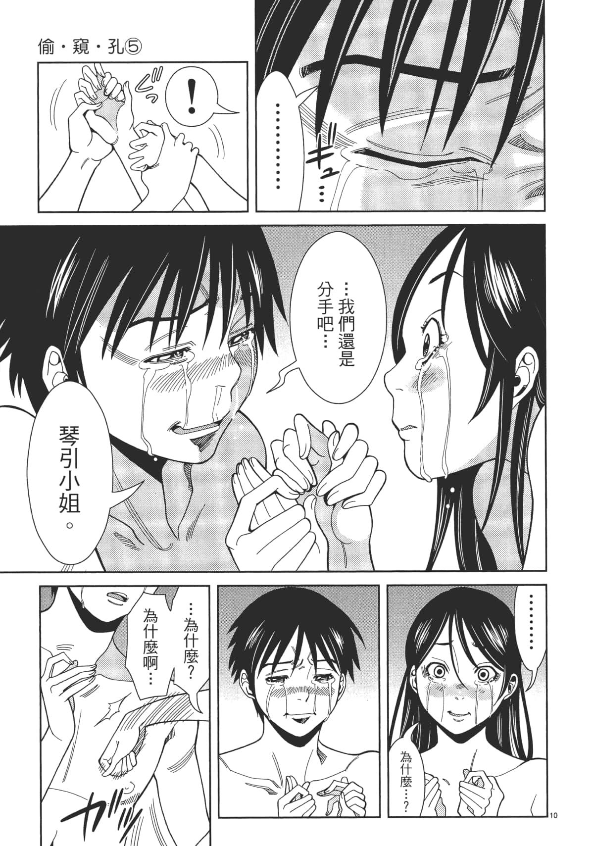 Page 177