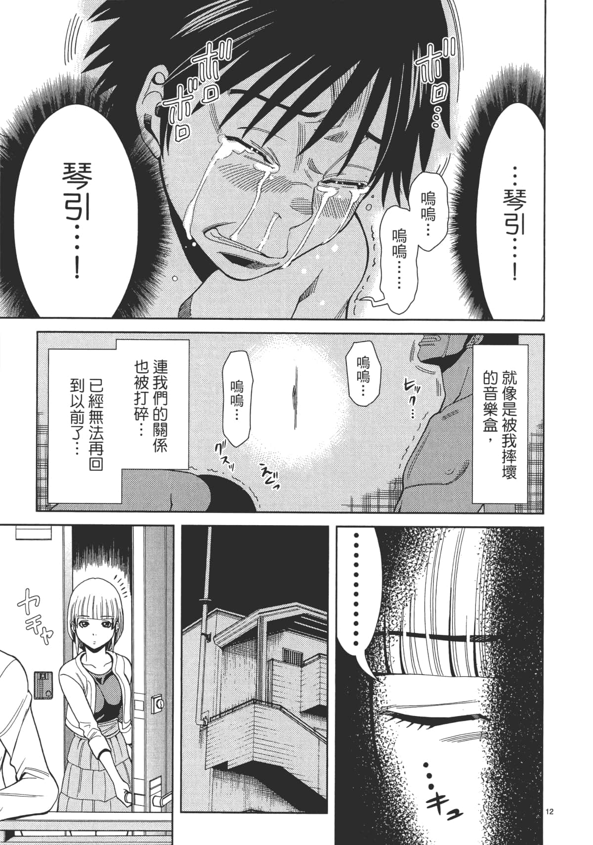 Page 179