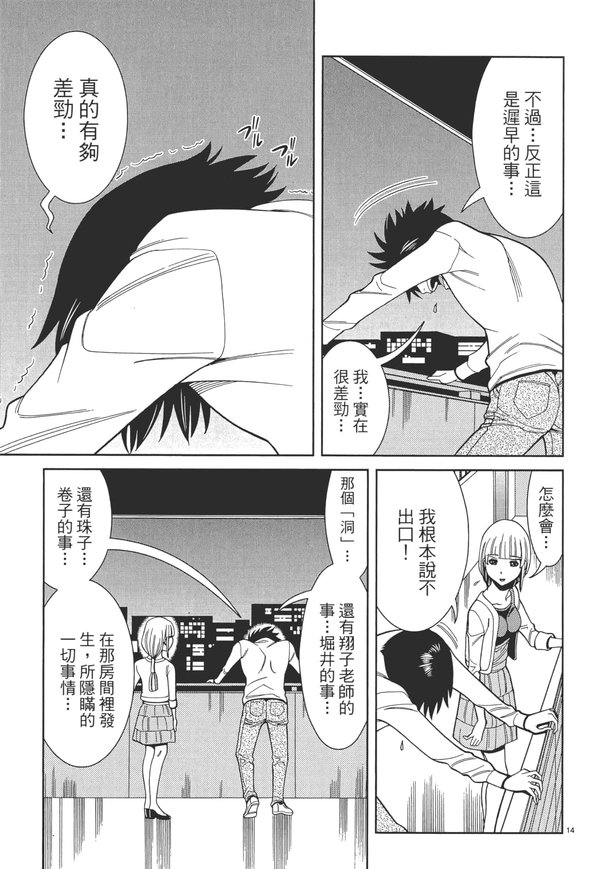Page 181