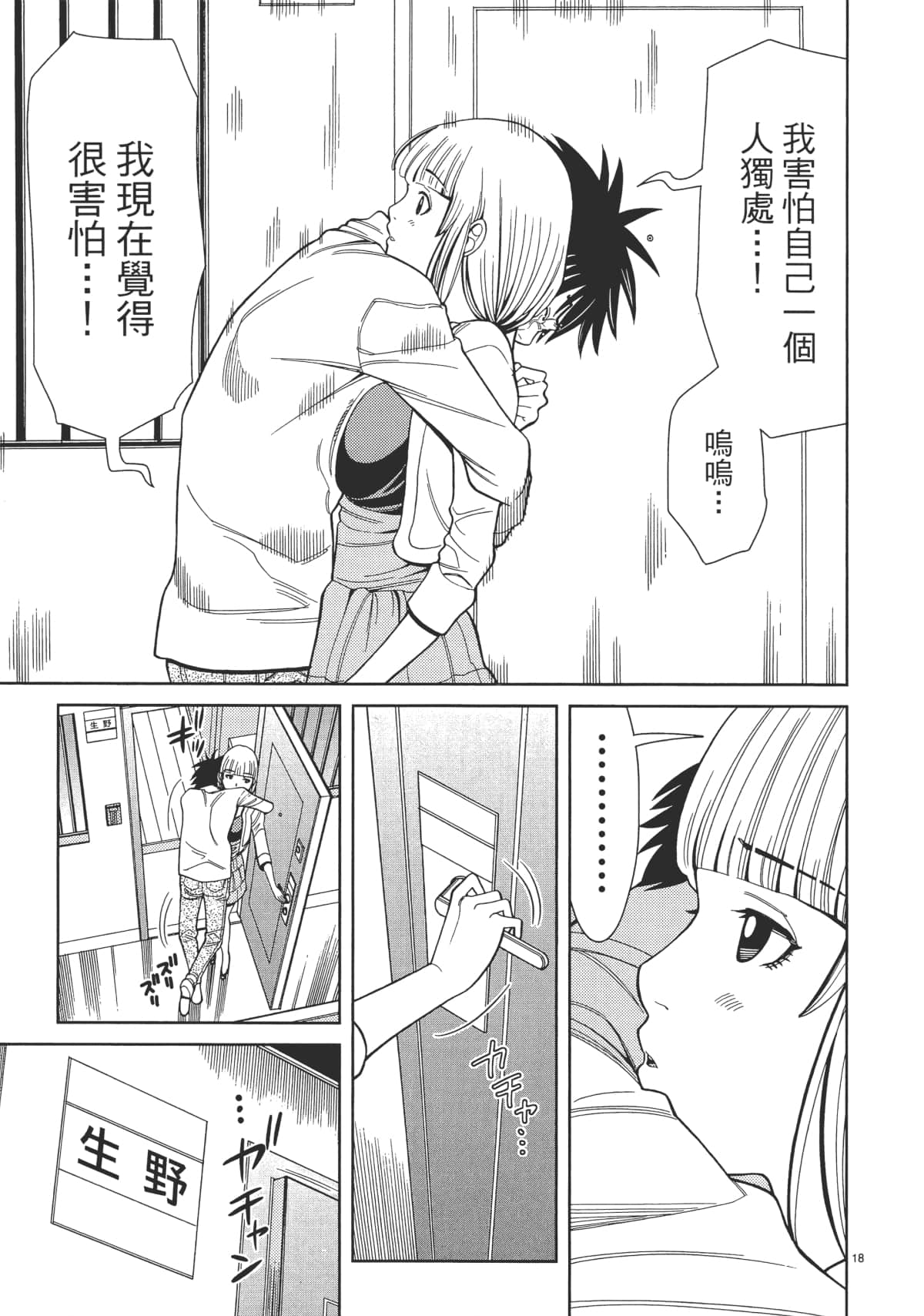 Page 185