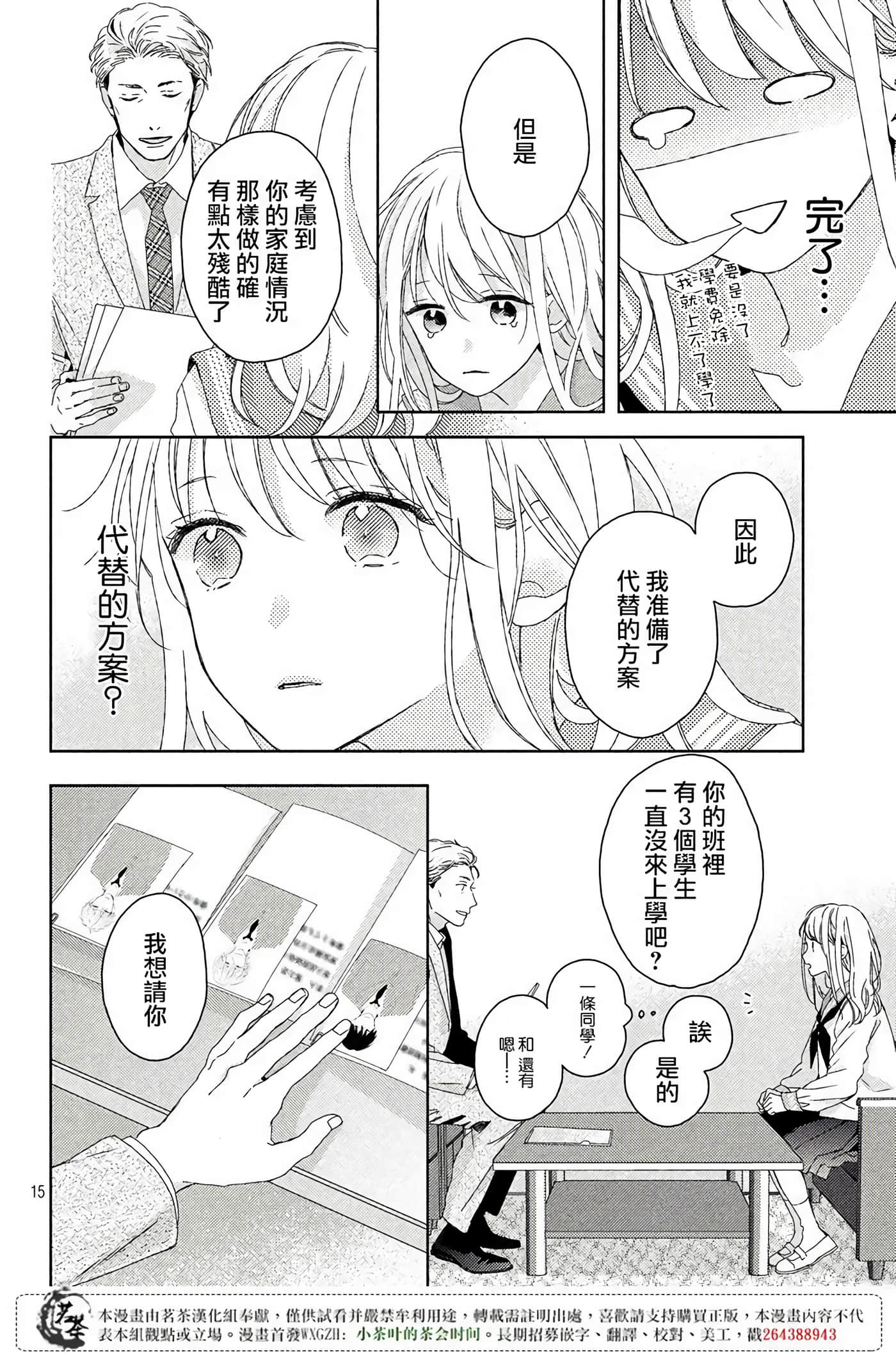 Page 15