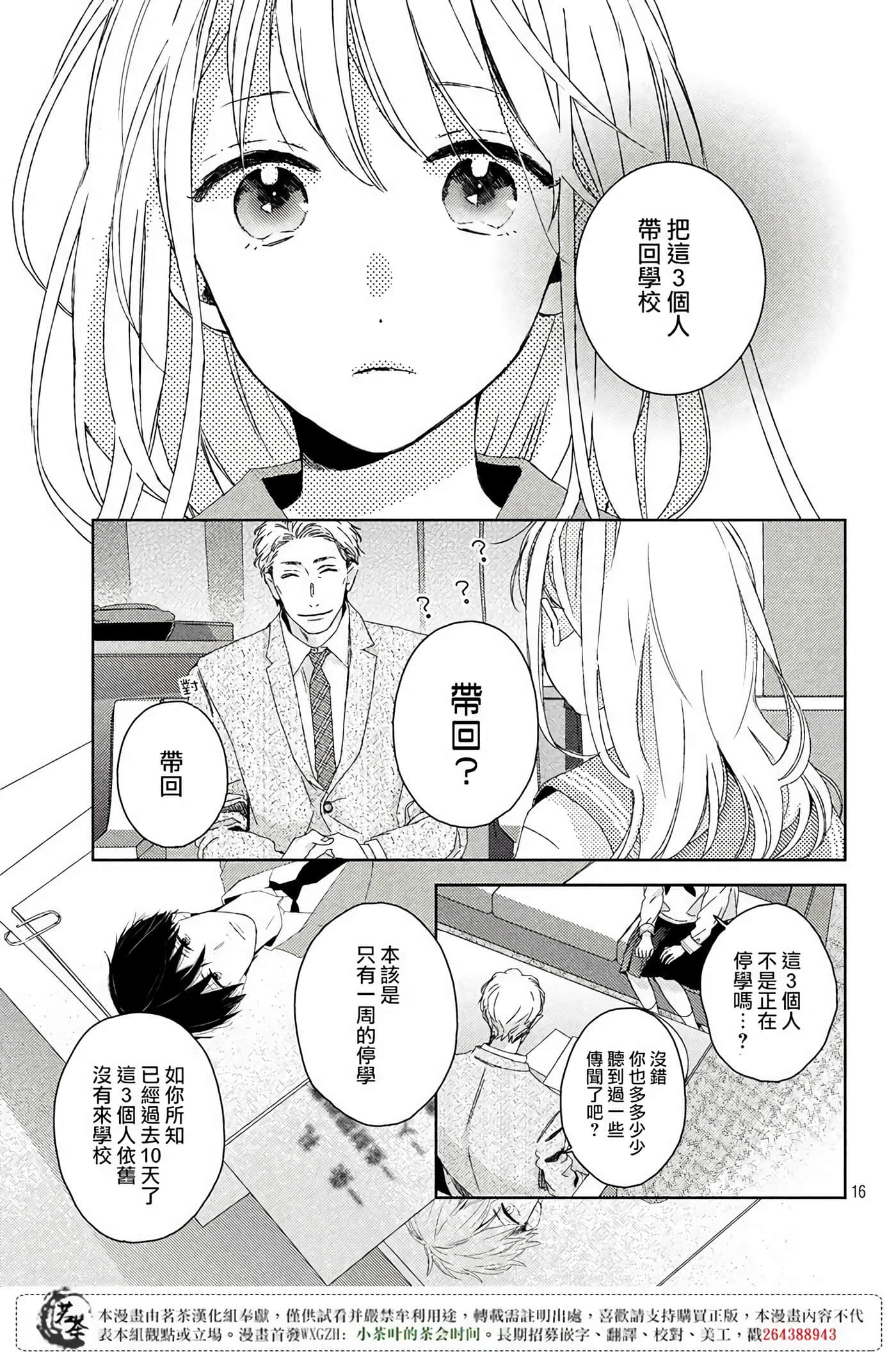 Page 16