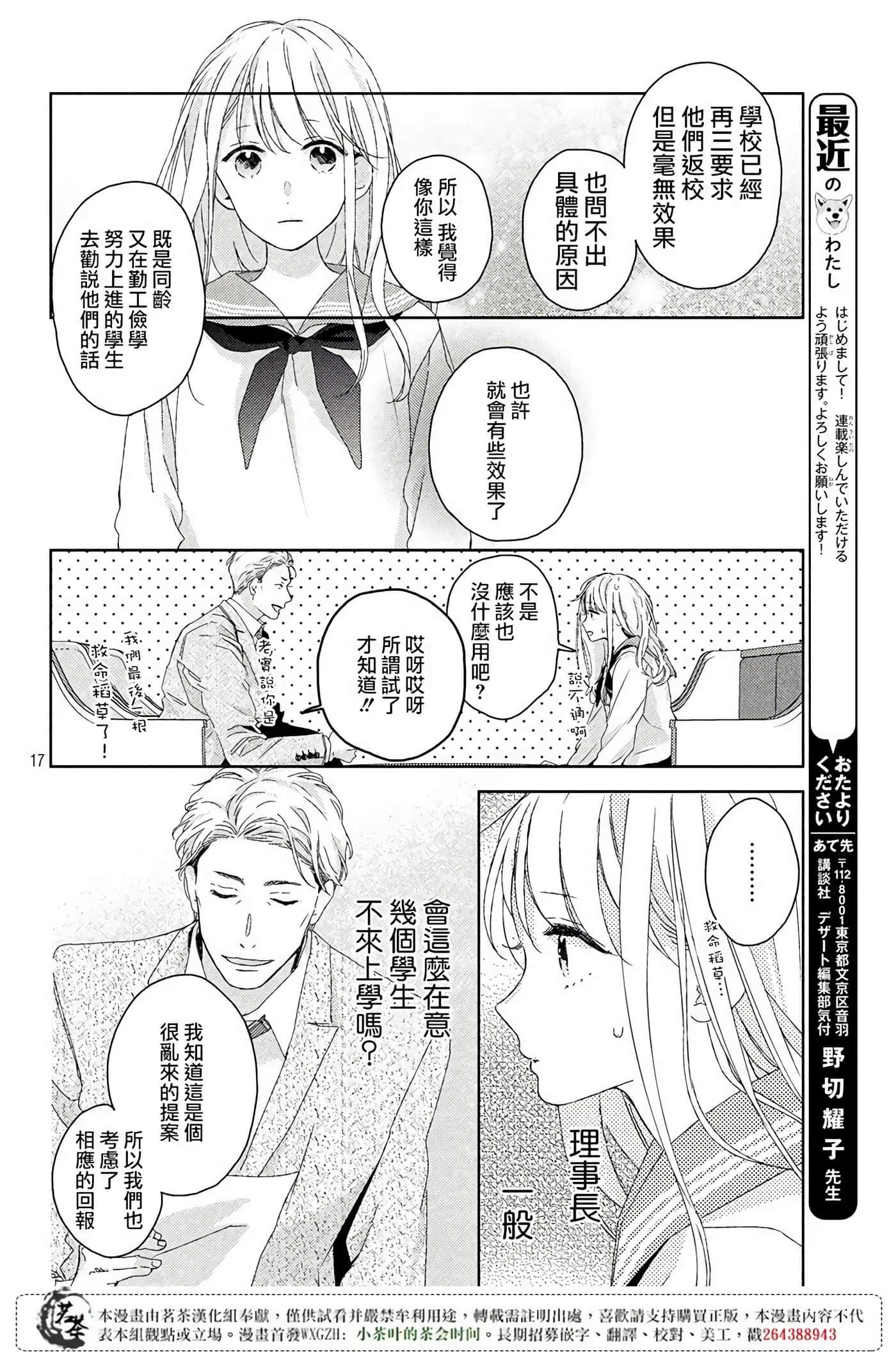 Page 17