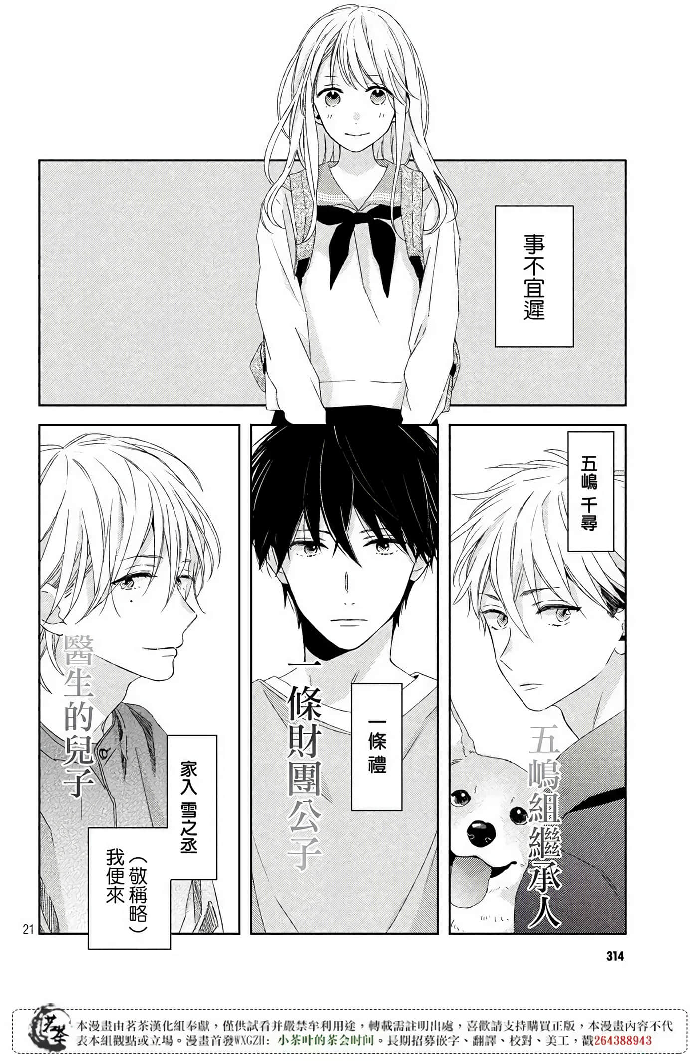 Page 21