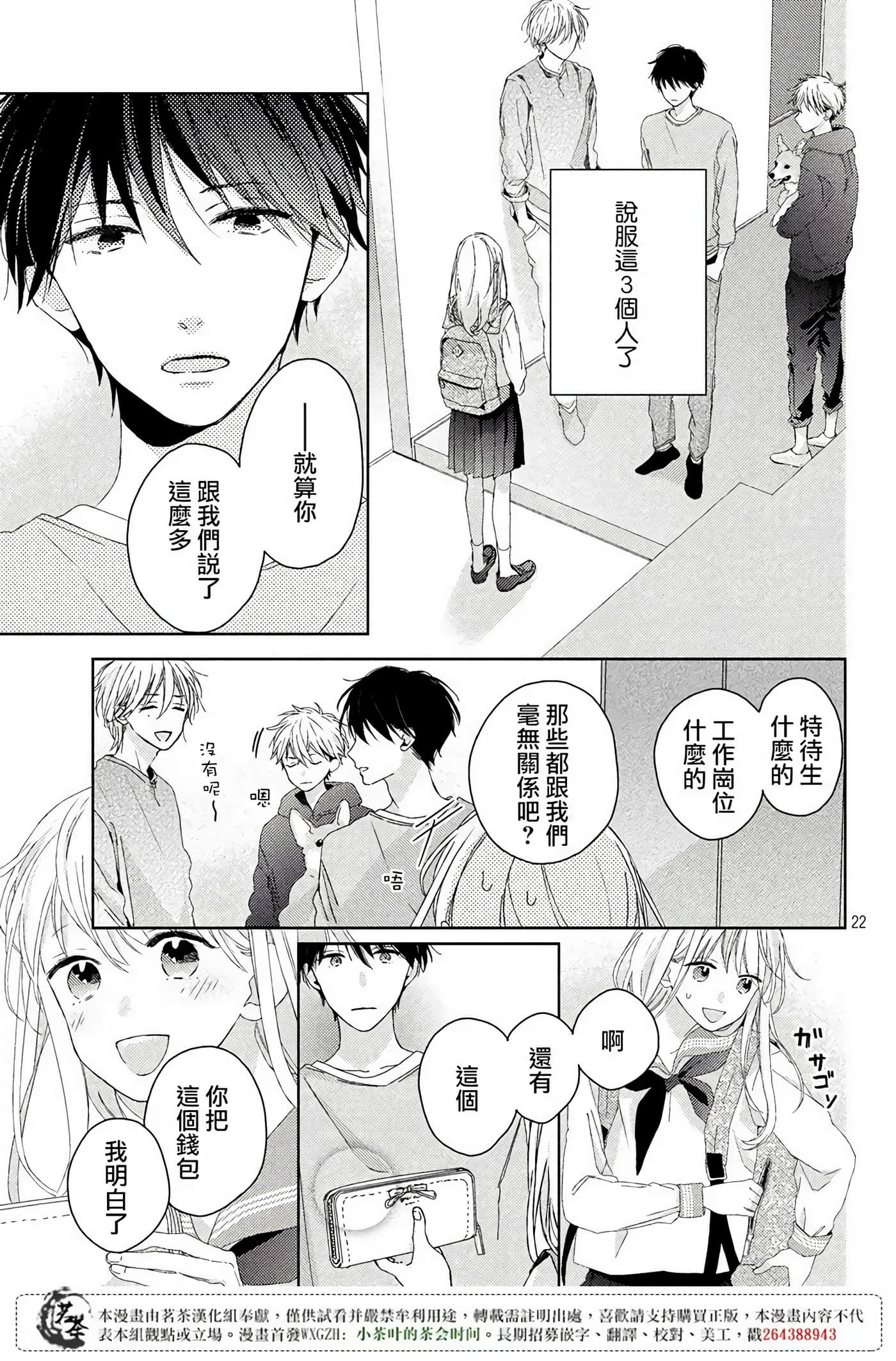 Page 22