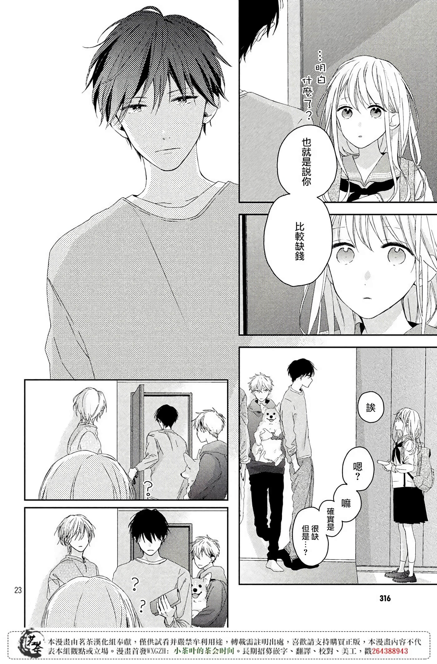Page 23