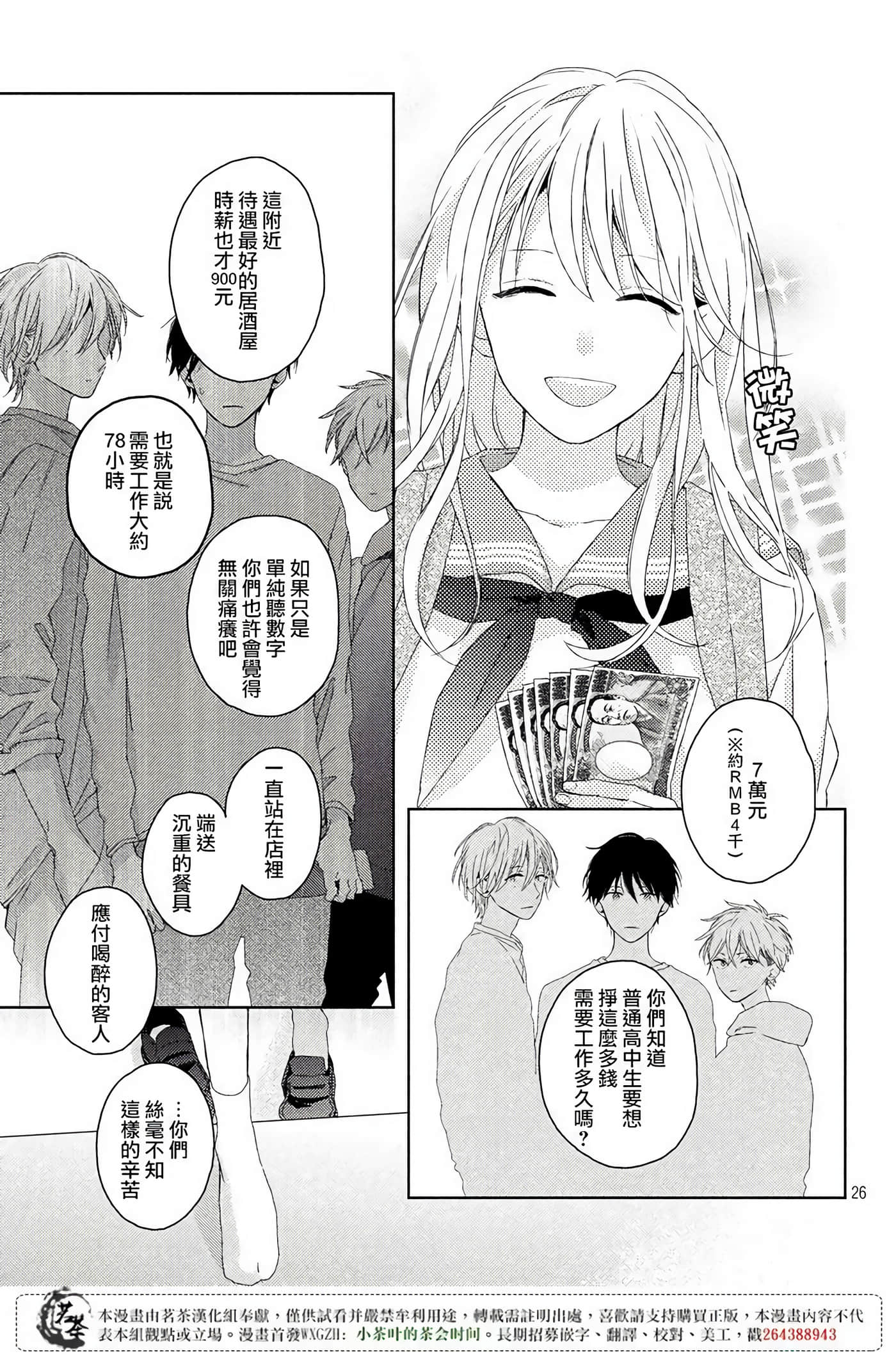 Page 26