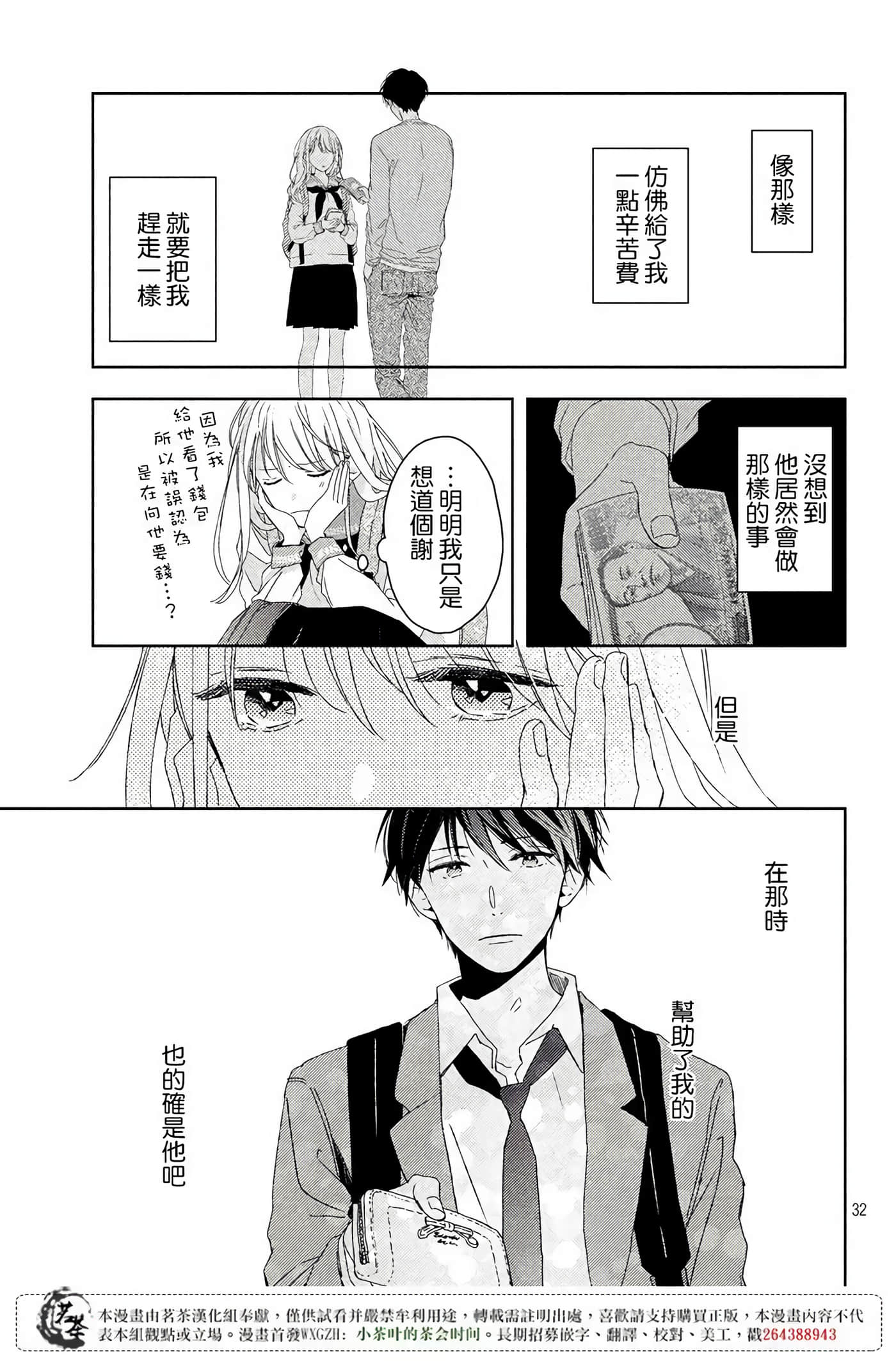 Page 32