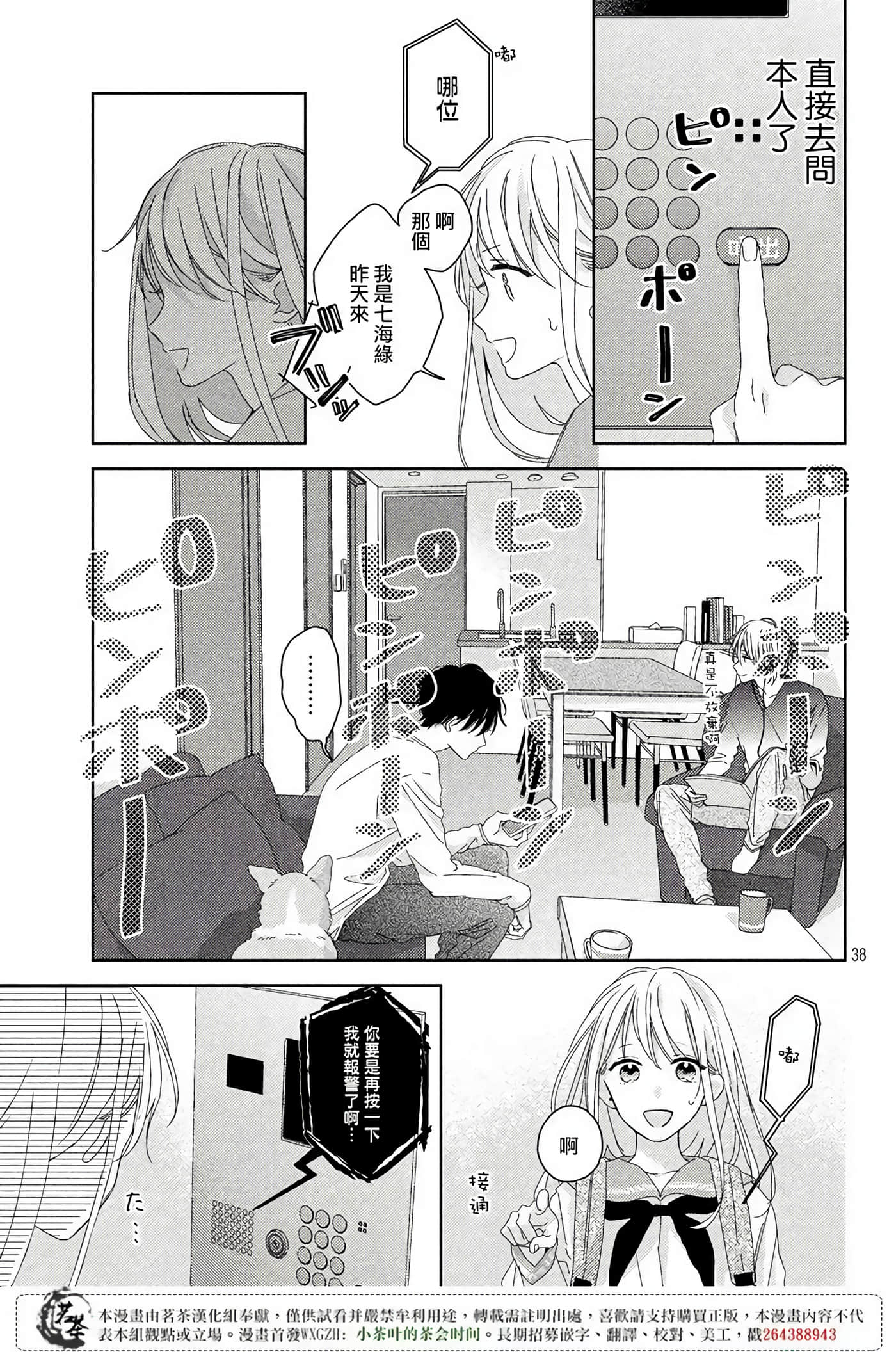 Page 38