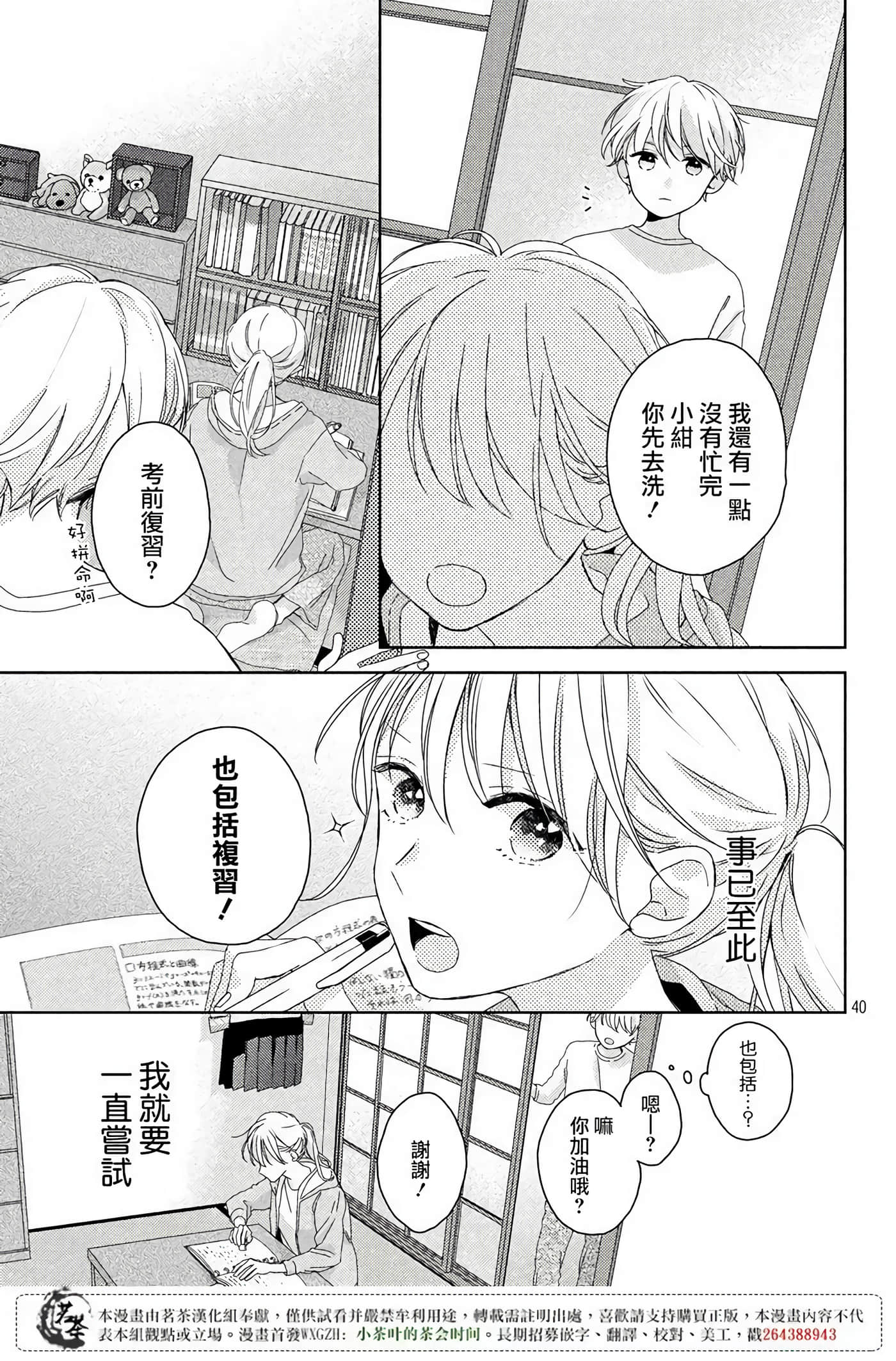 Page 40