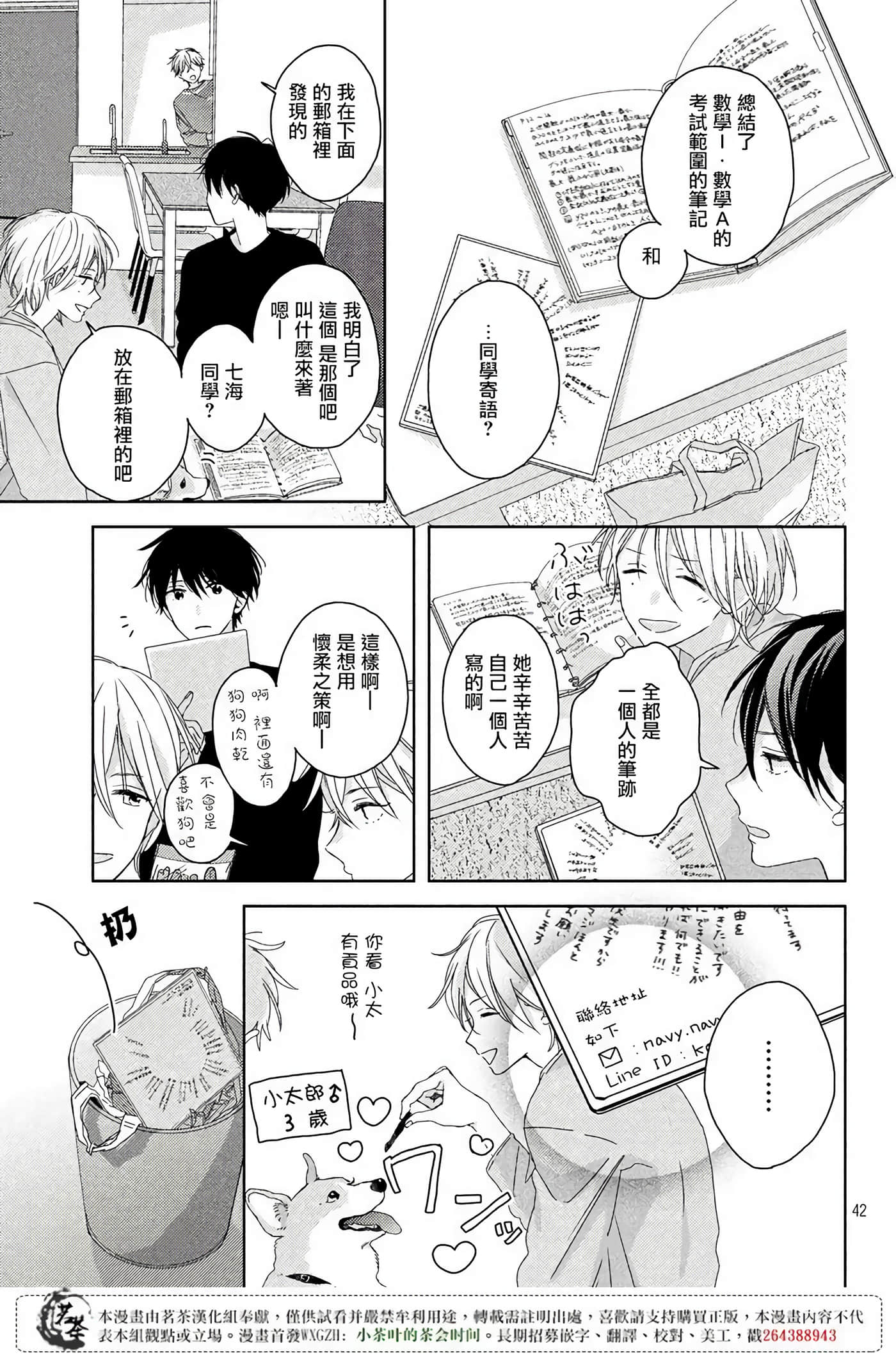 Page 42