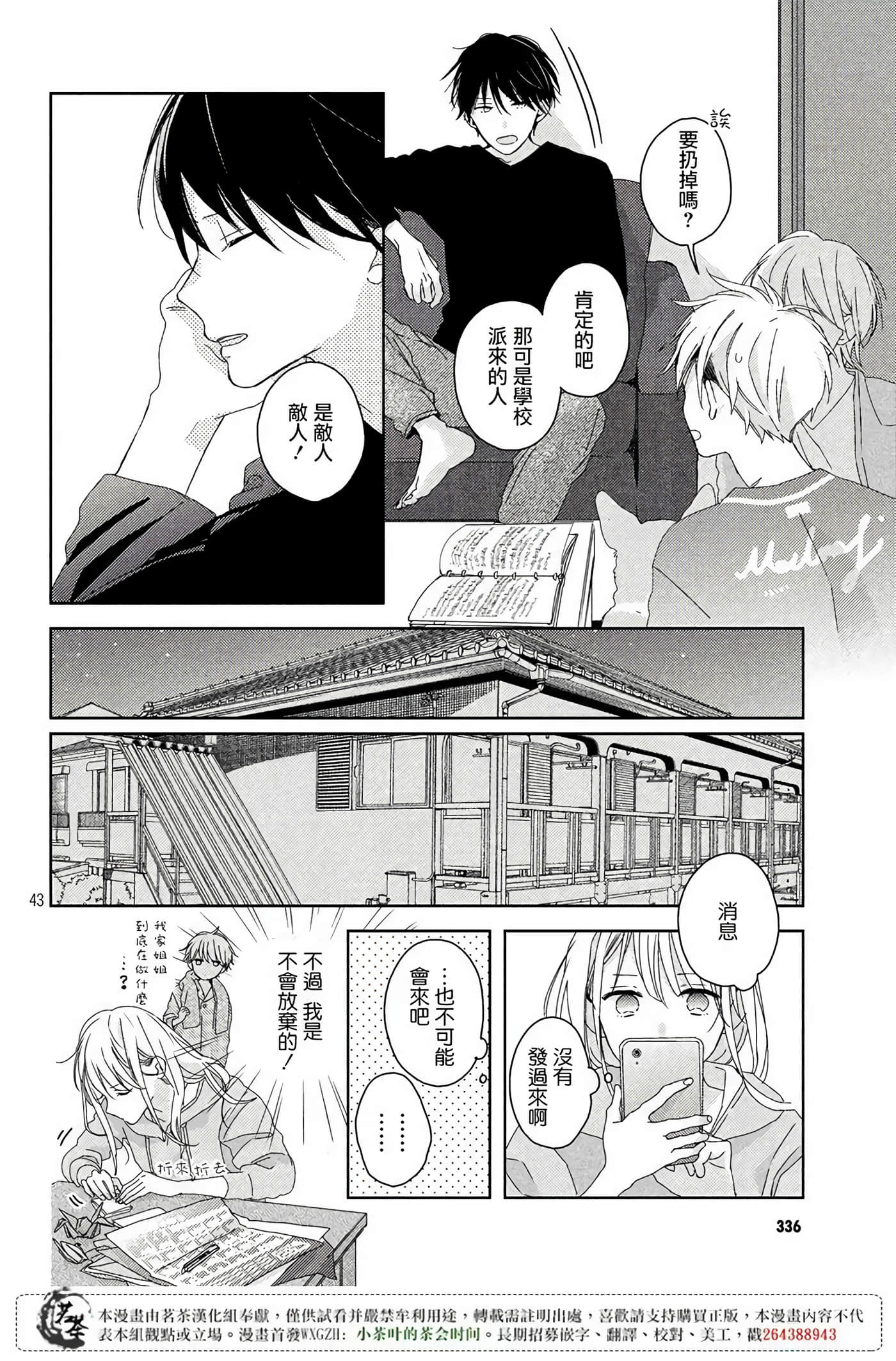 Page 43