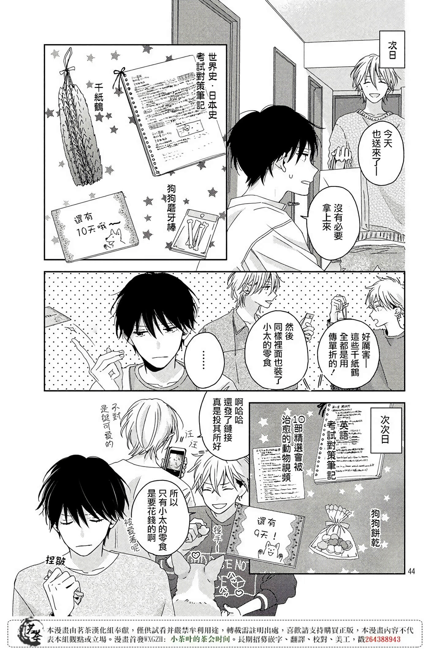 Page 44