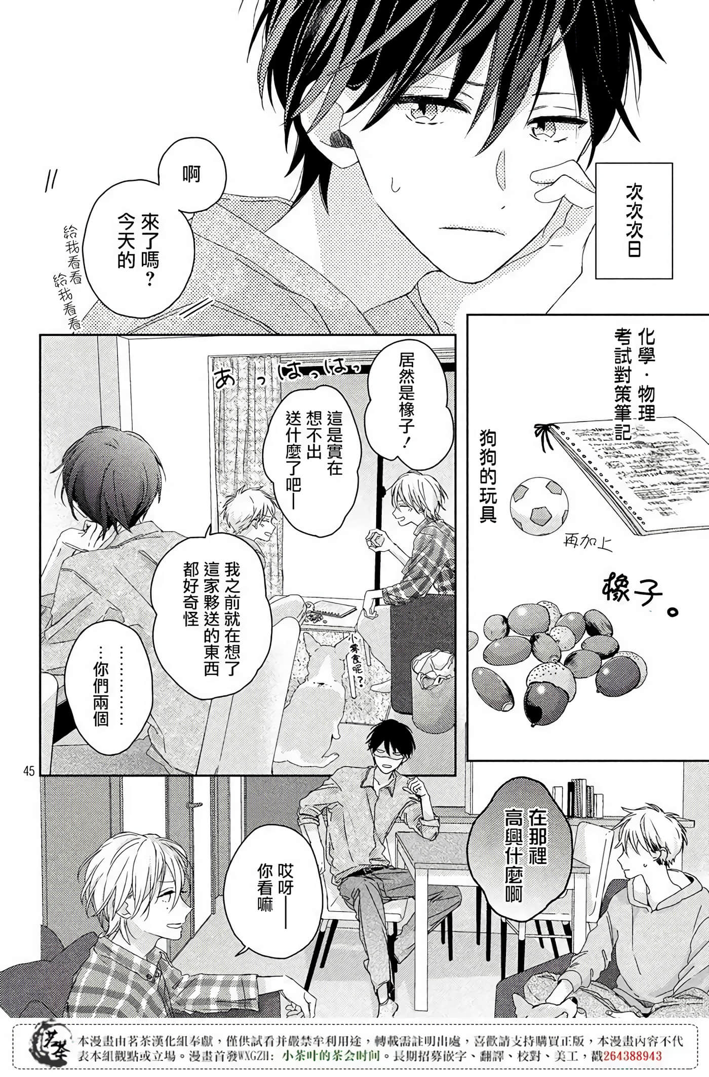 Page 45