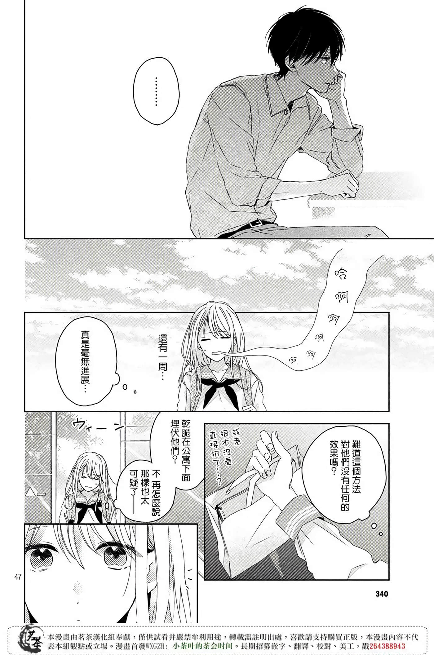 Page 47