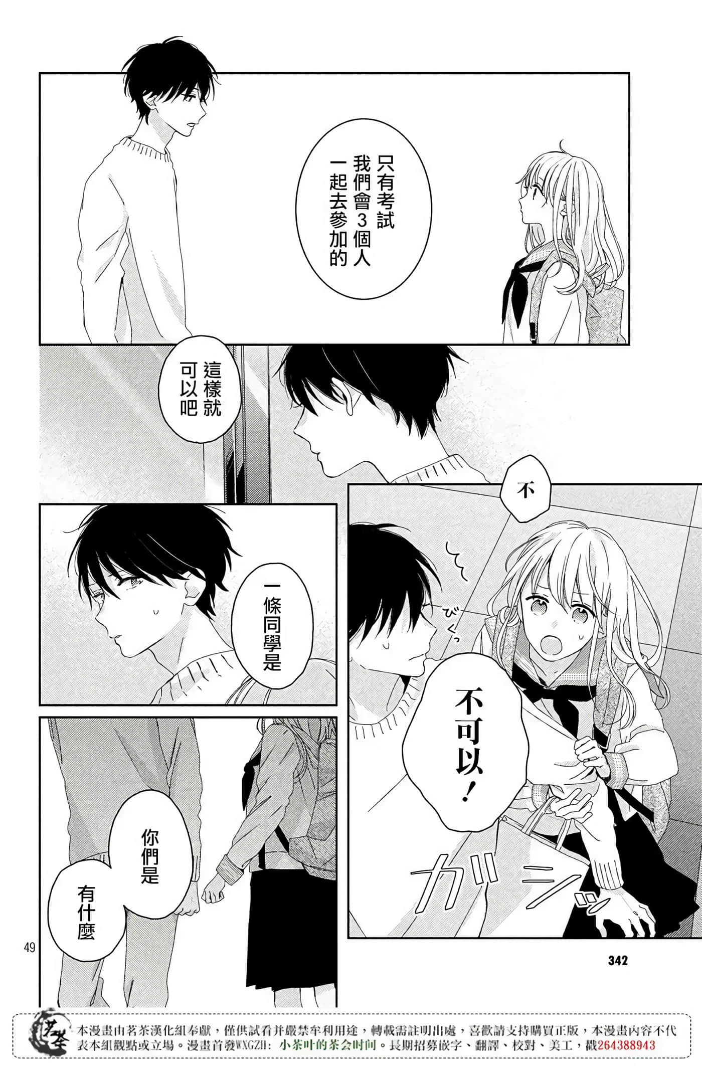 Page 49