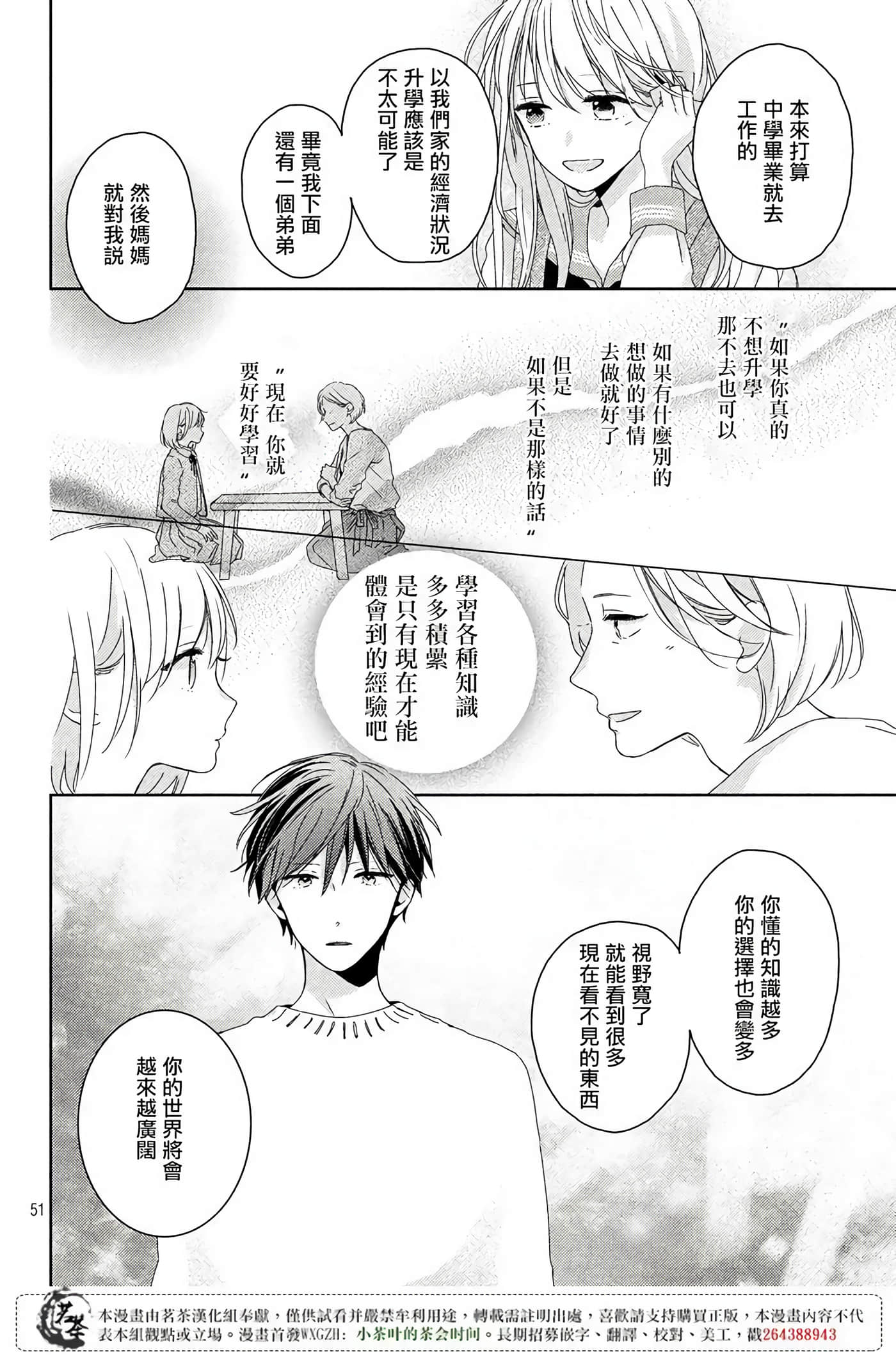 Page 51