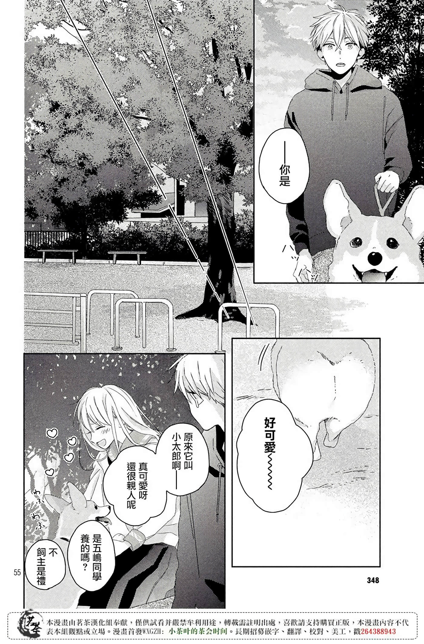 Page 55