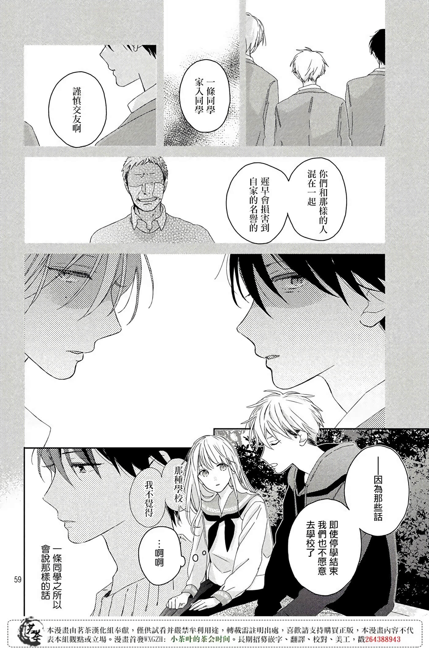 Page 59
