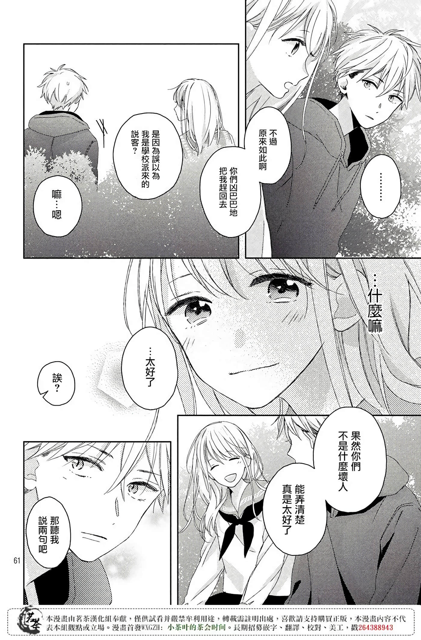 Page 61