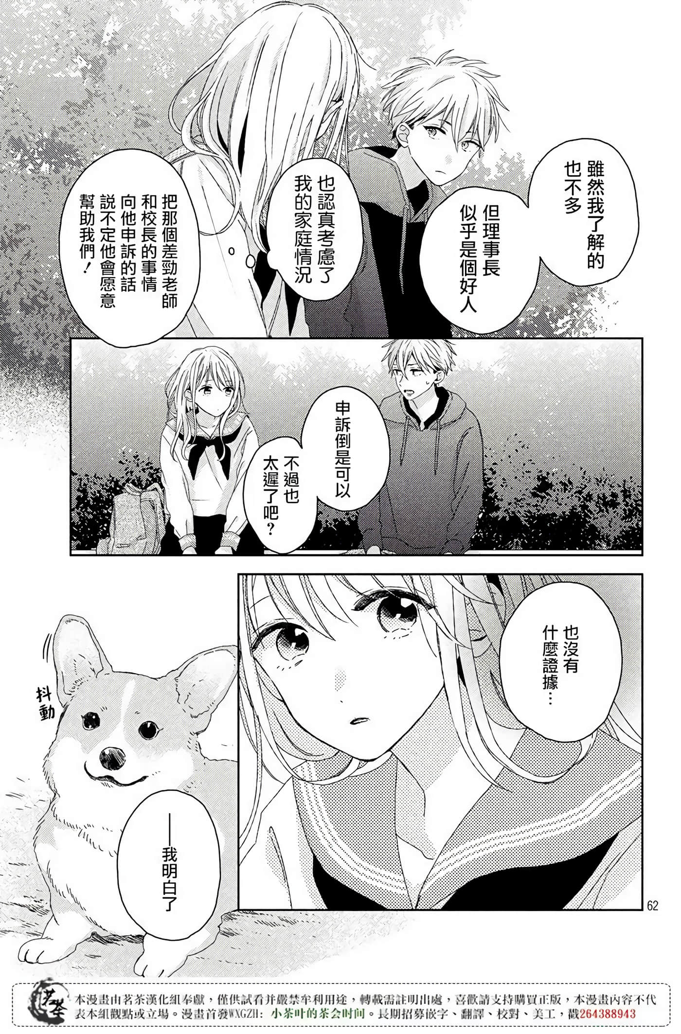 Page 62