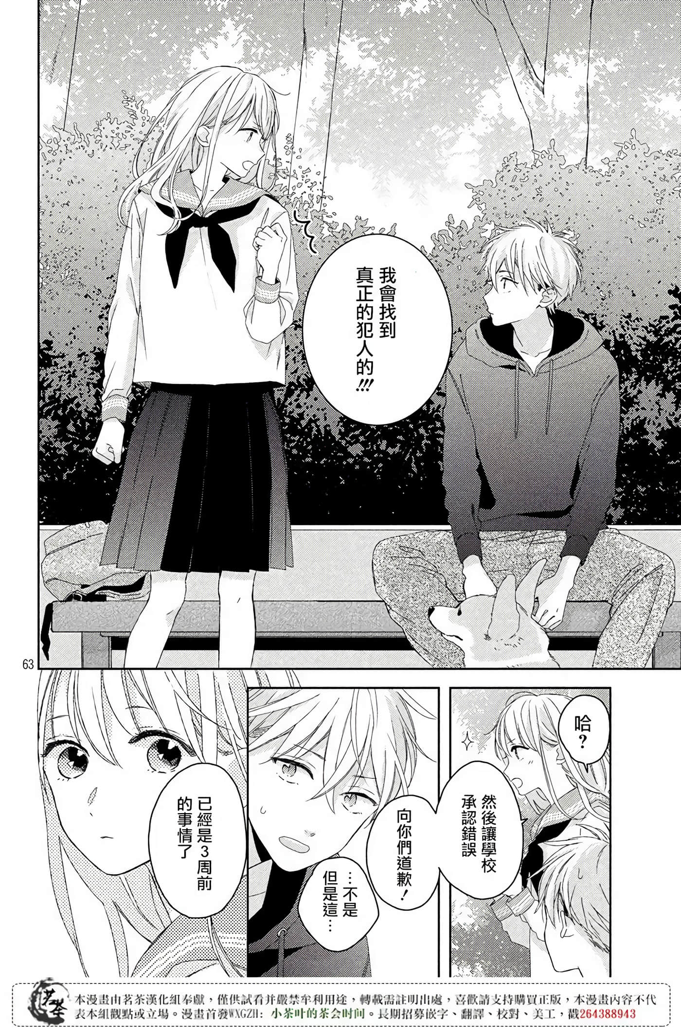 Page 63