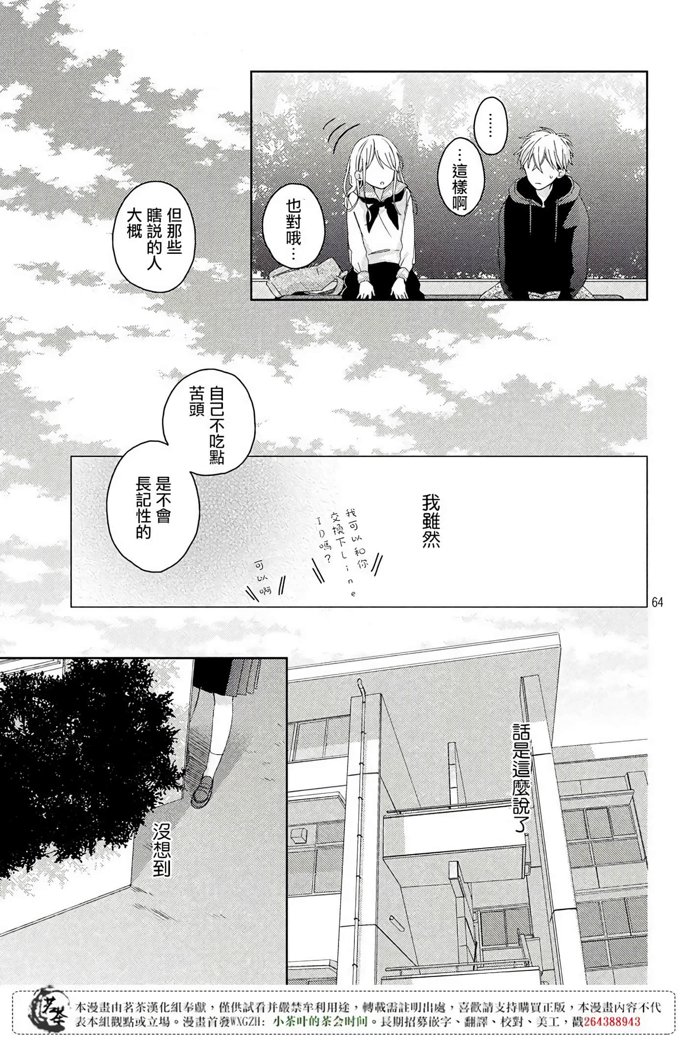 Page 64