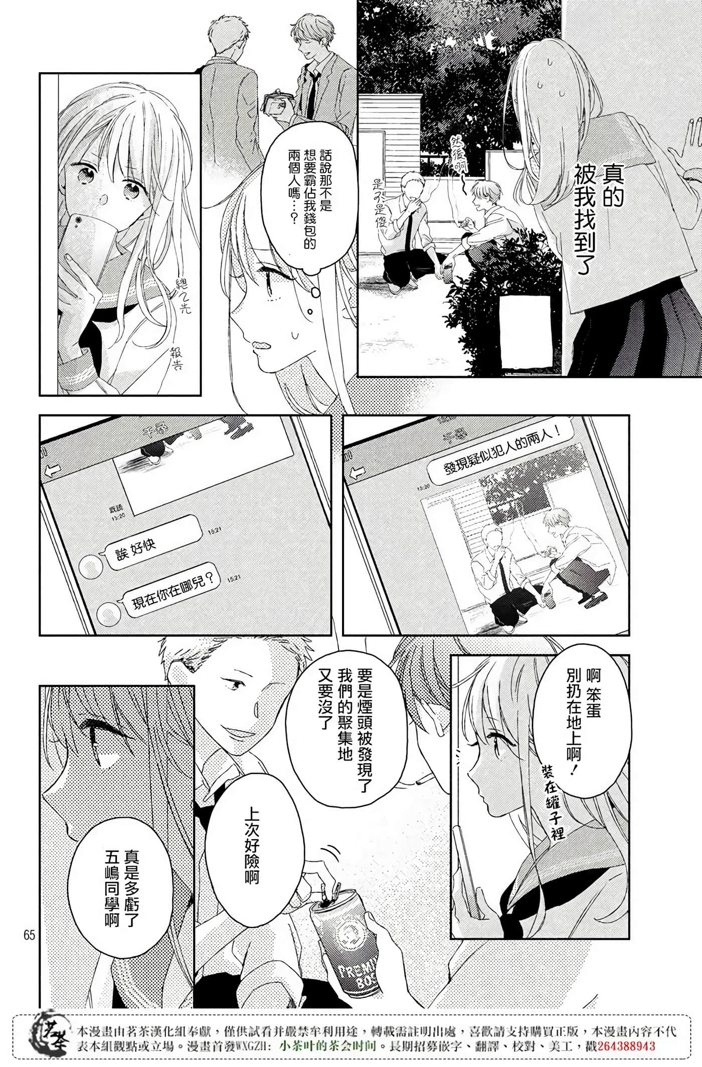 Page 65