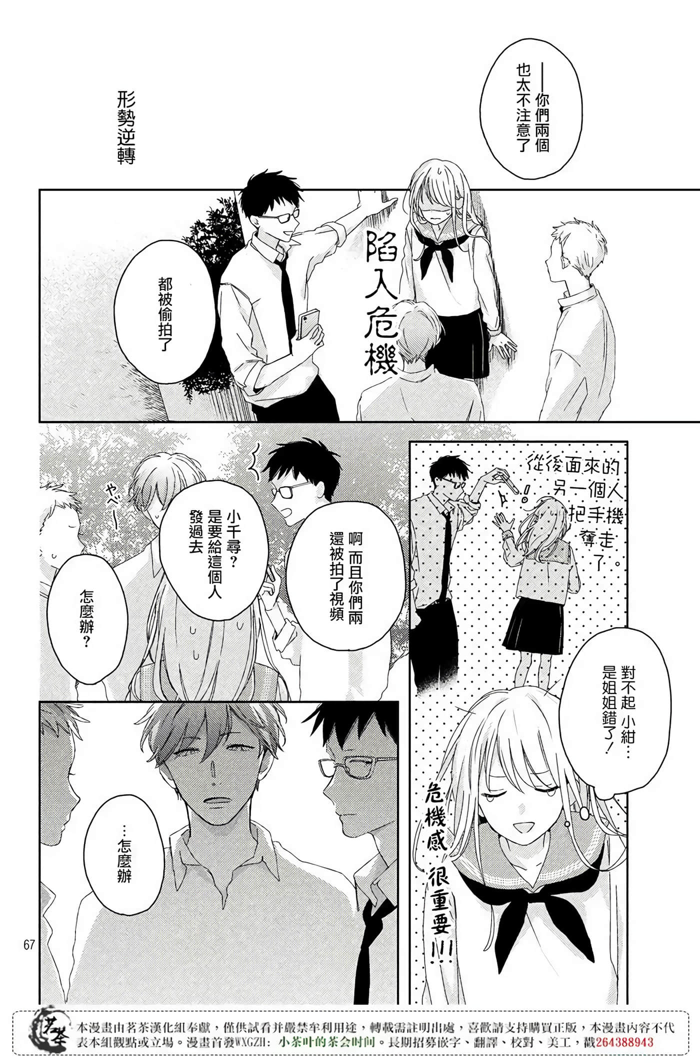 Page 67
