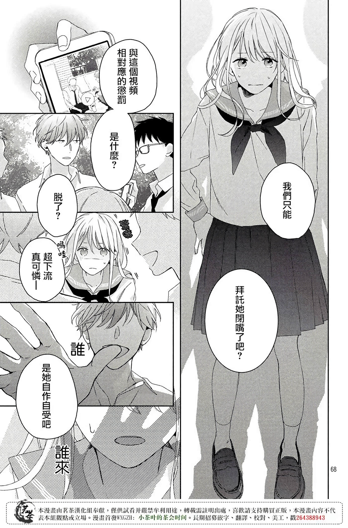 Page 68