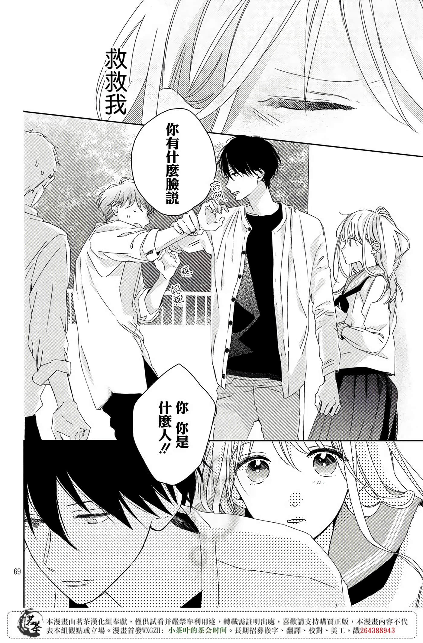 Page 69