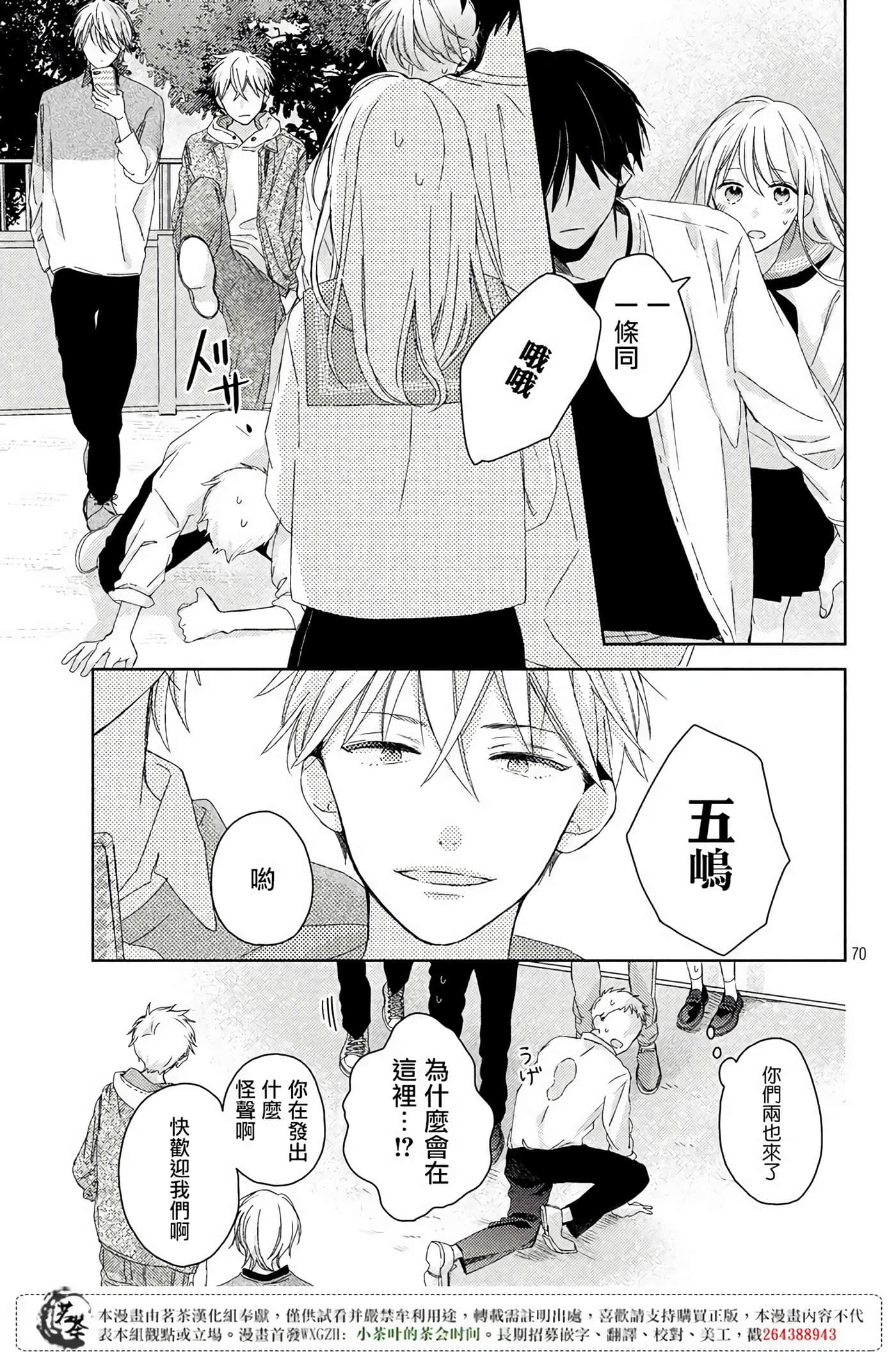 Page 70
