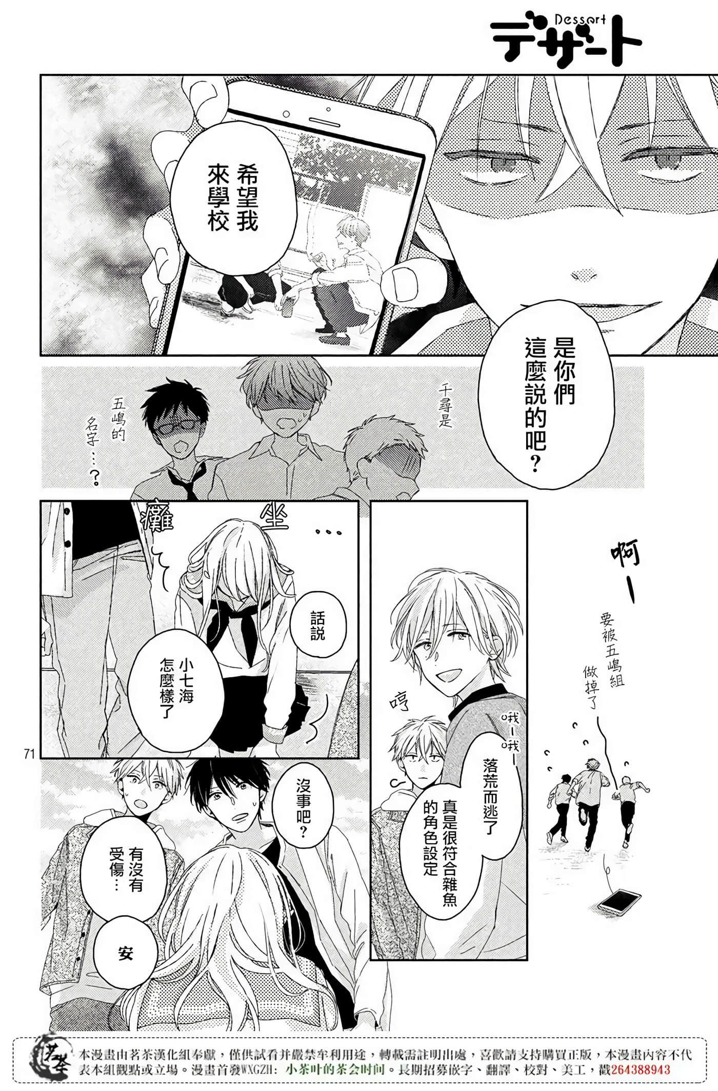 Page 71