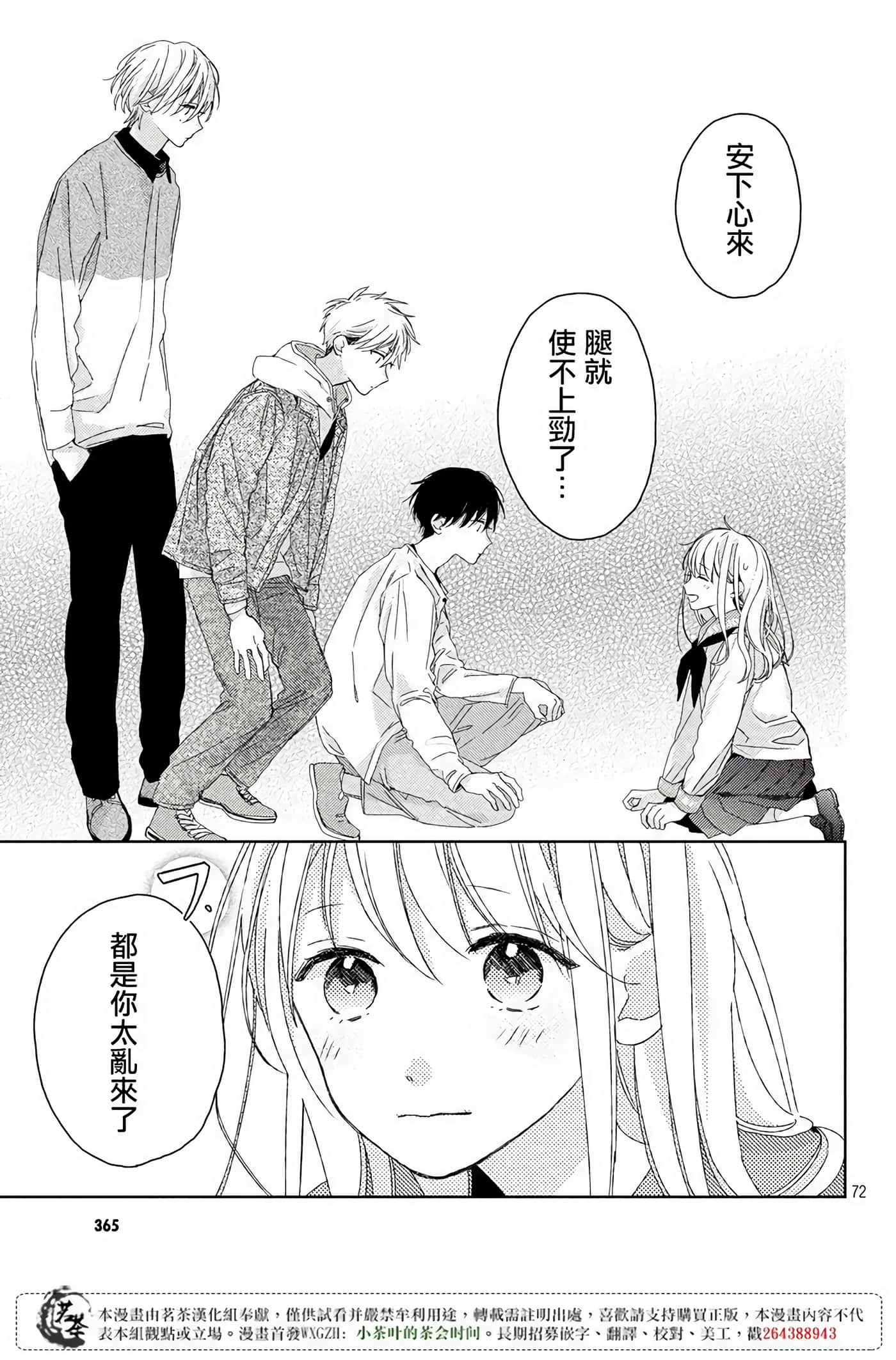 Page 72