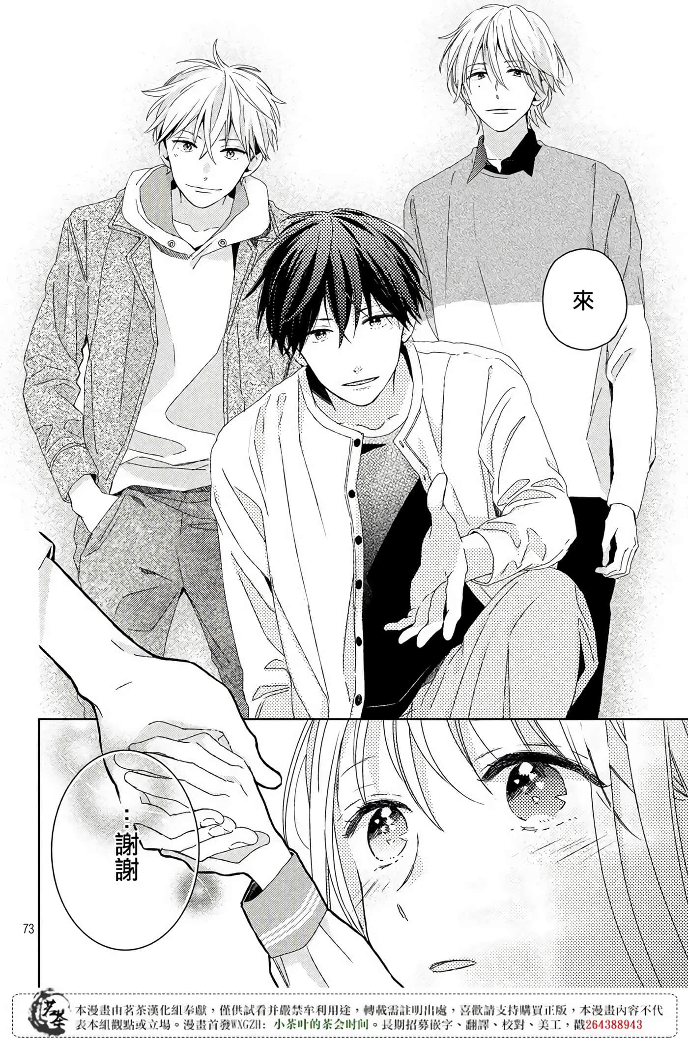 Page 73