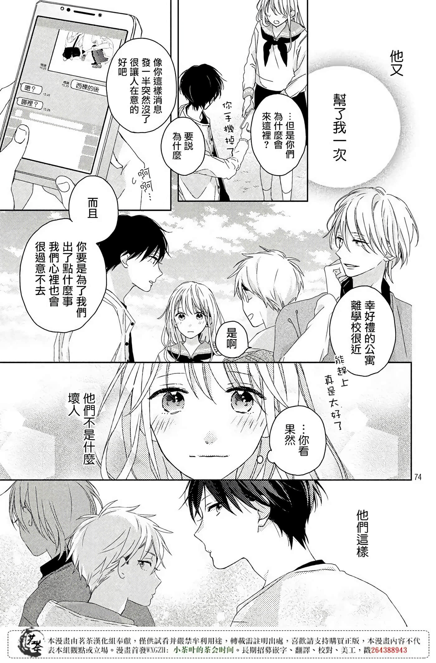 Page 74