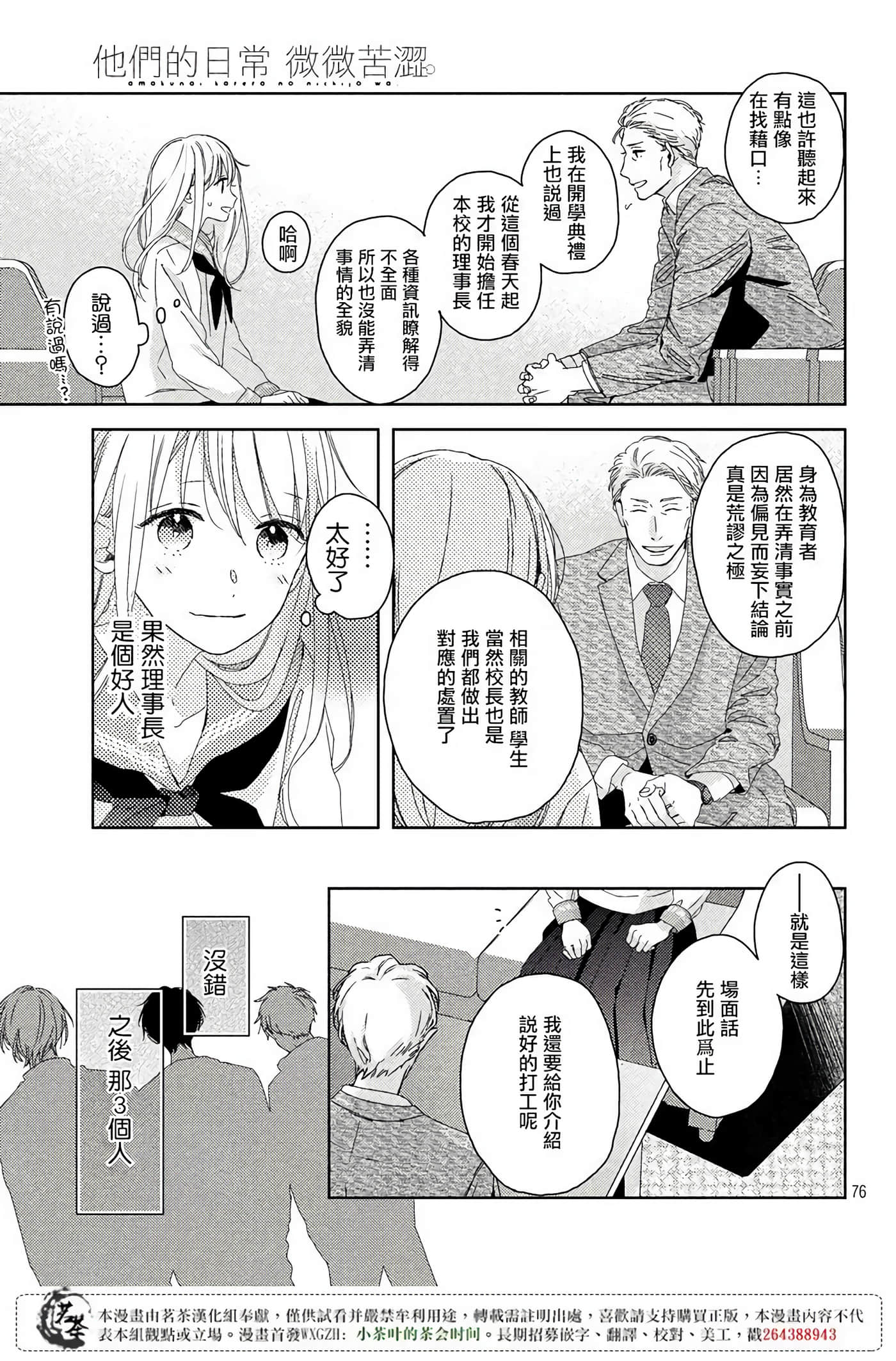 Page 76