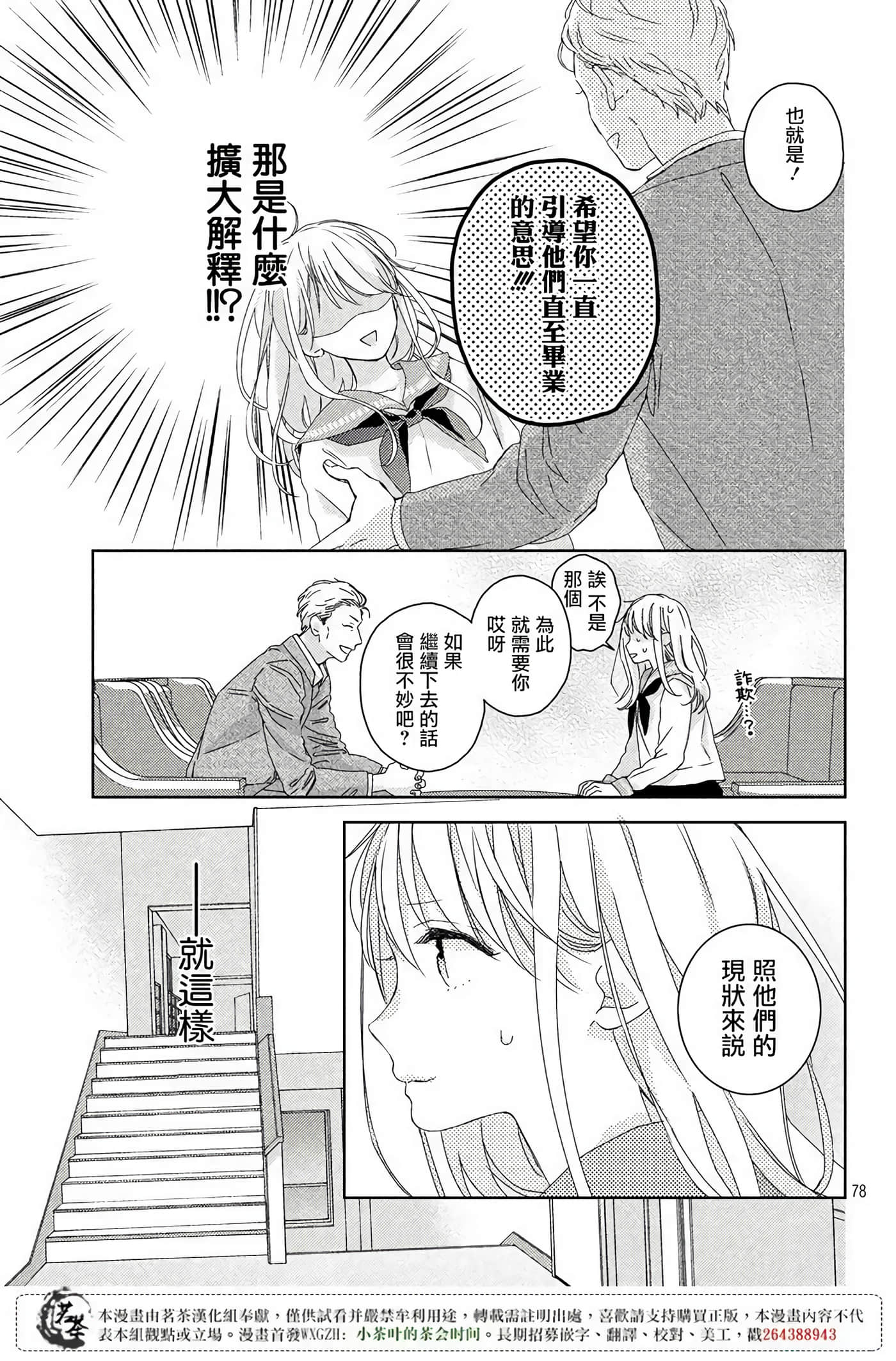 Page 78