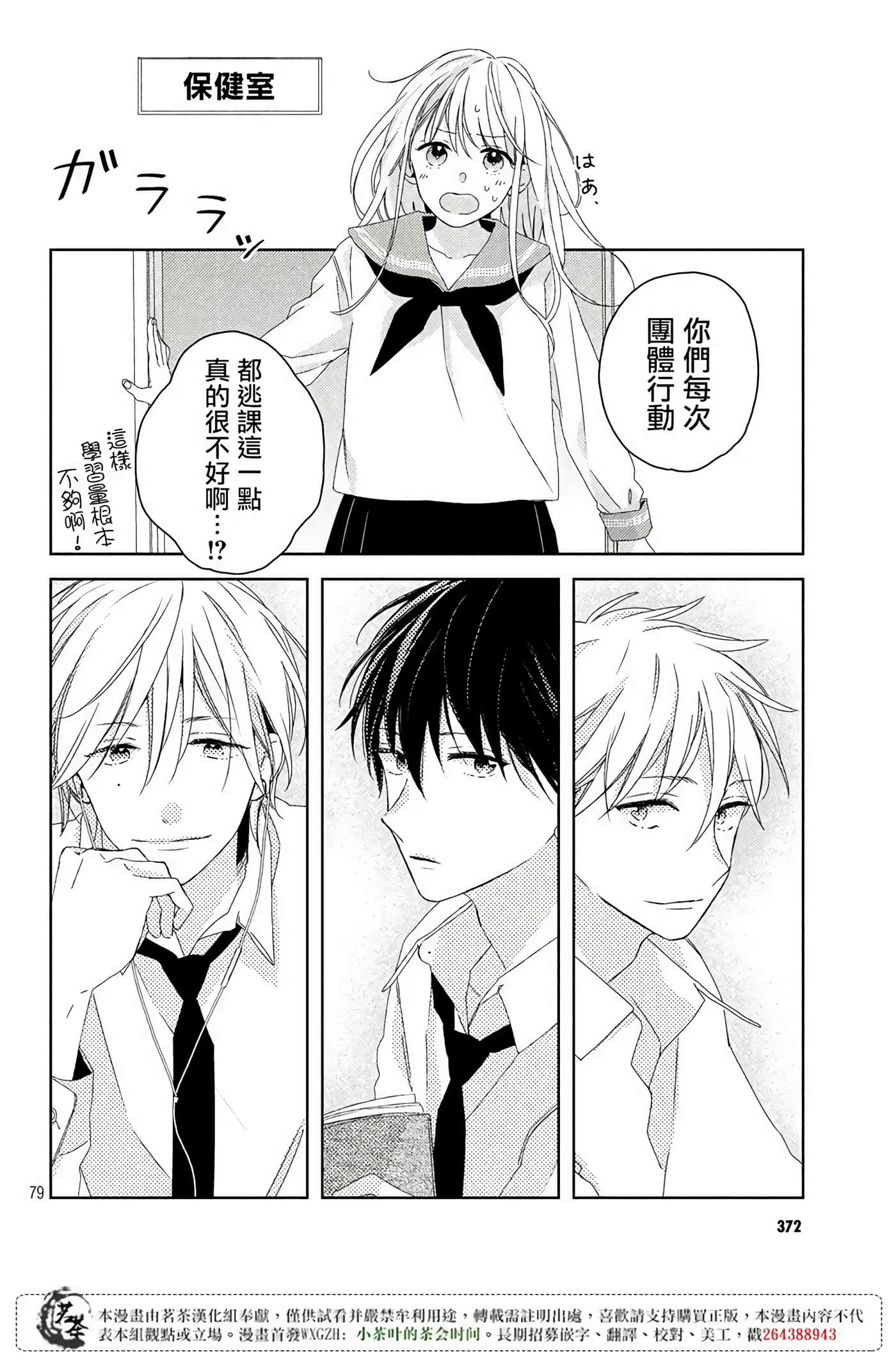 Page 79