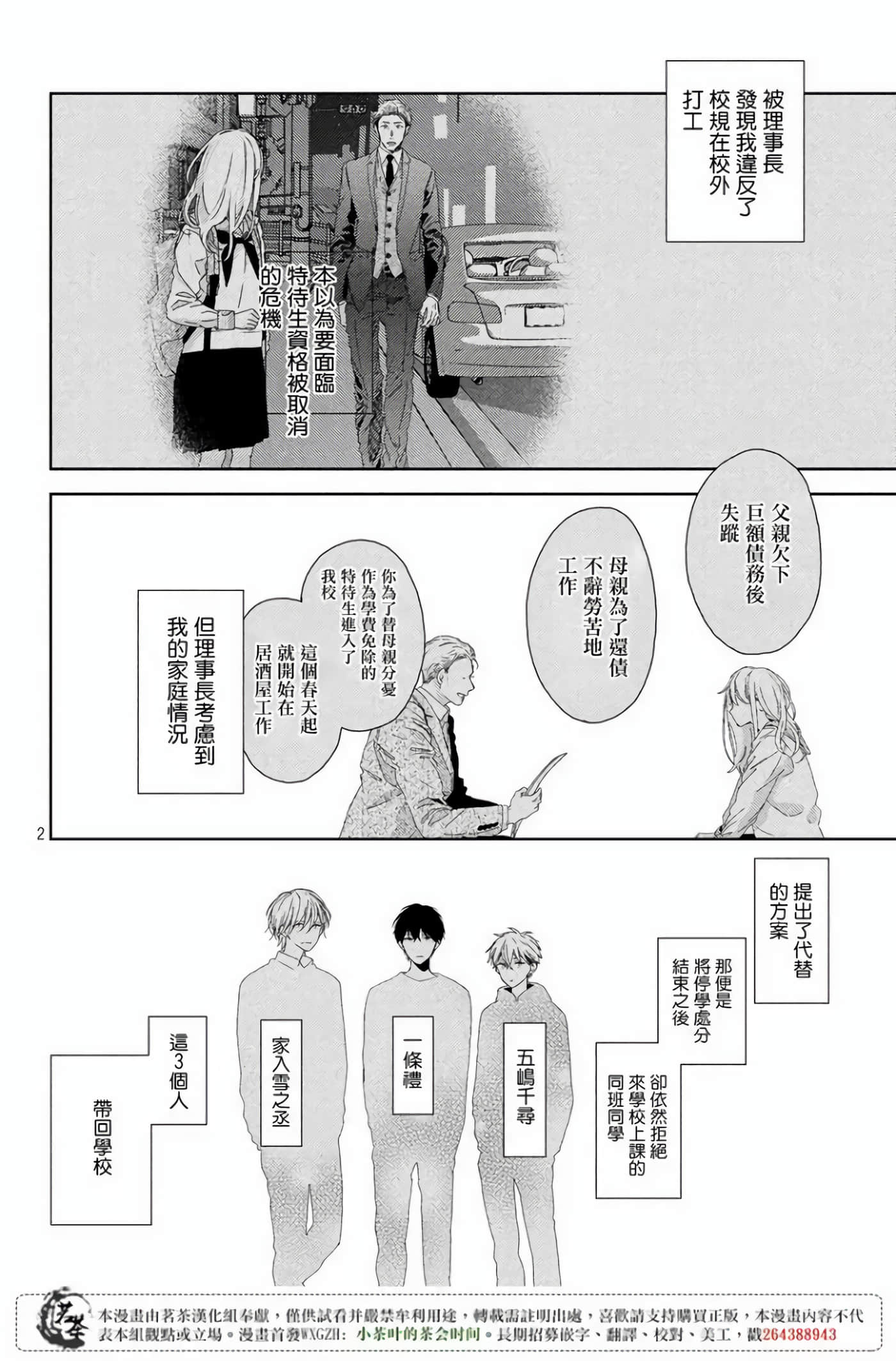 Page 2