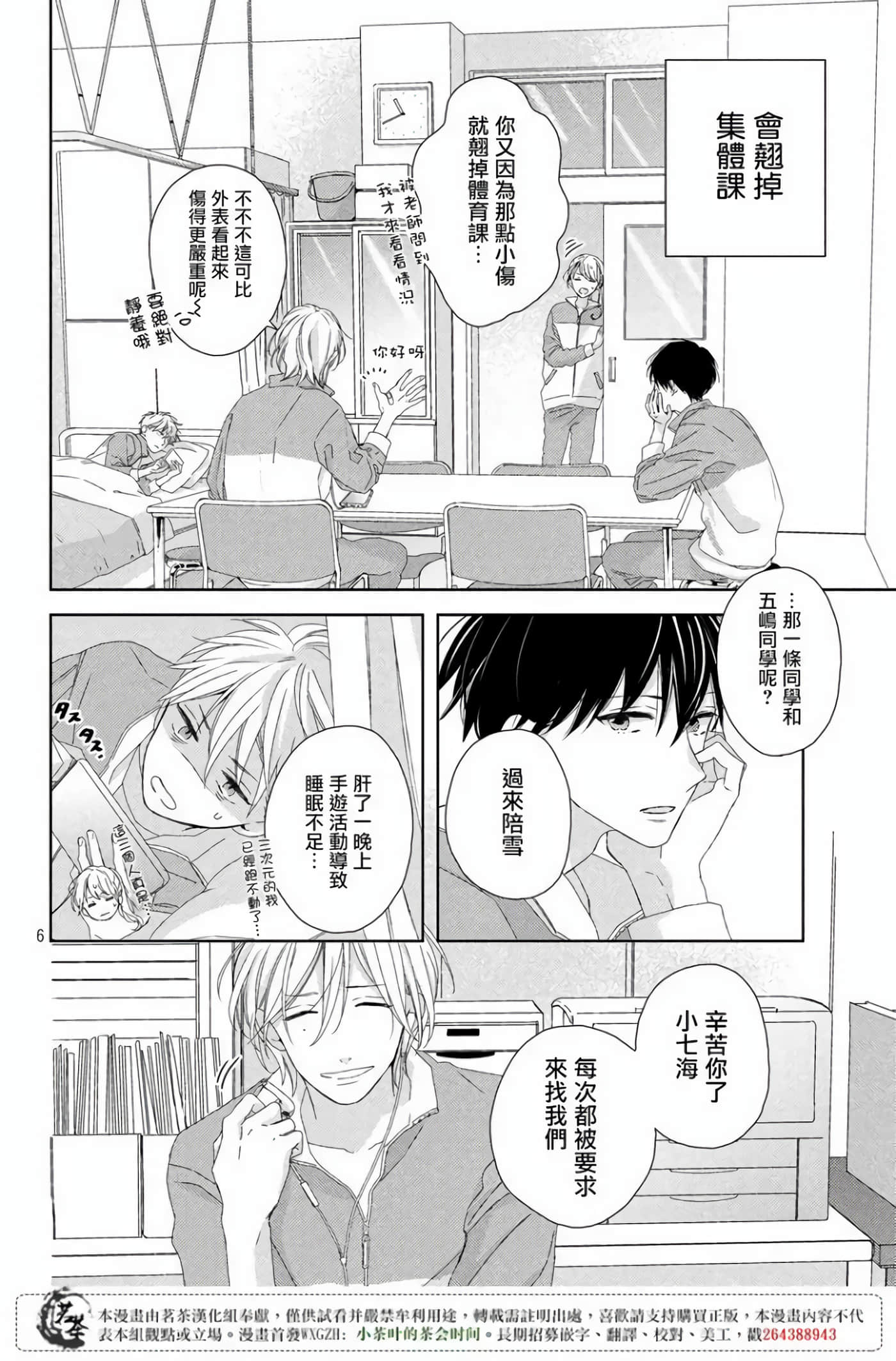 Page 6