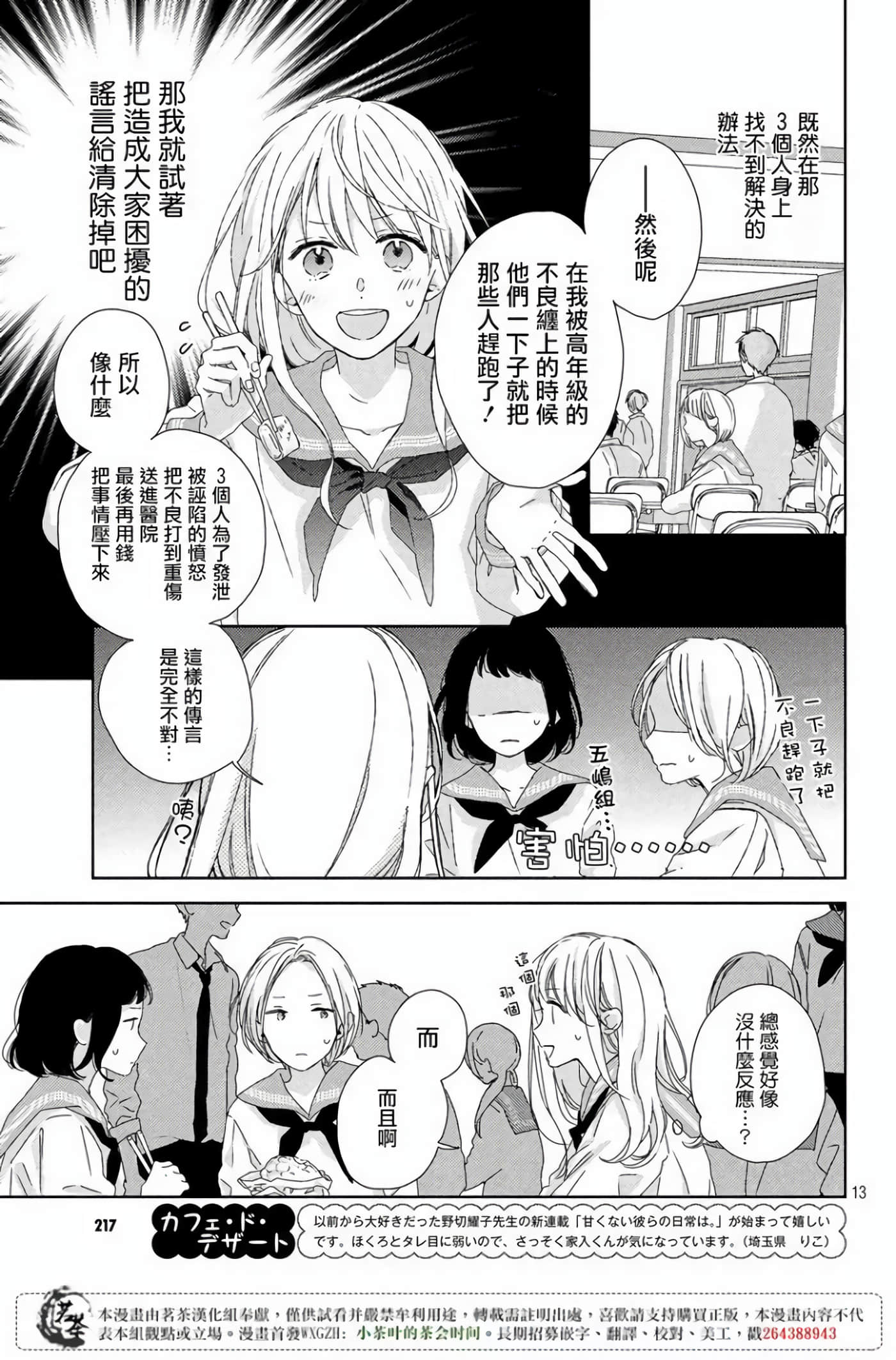 Page 13