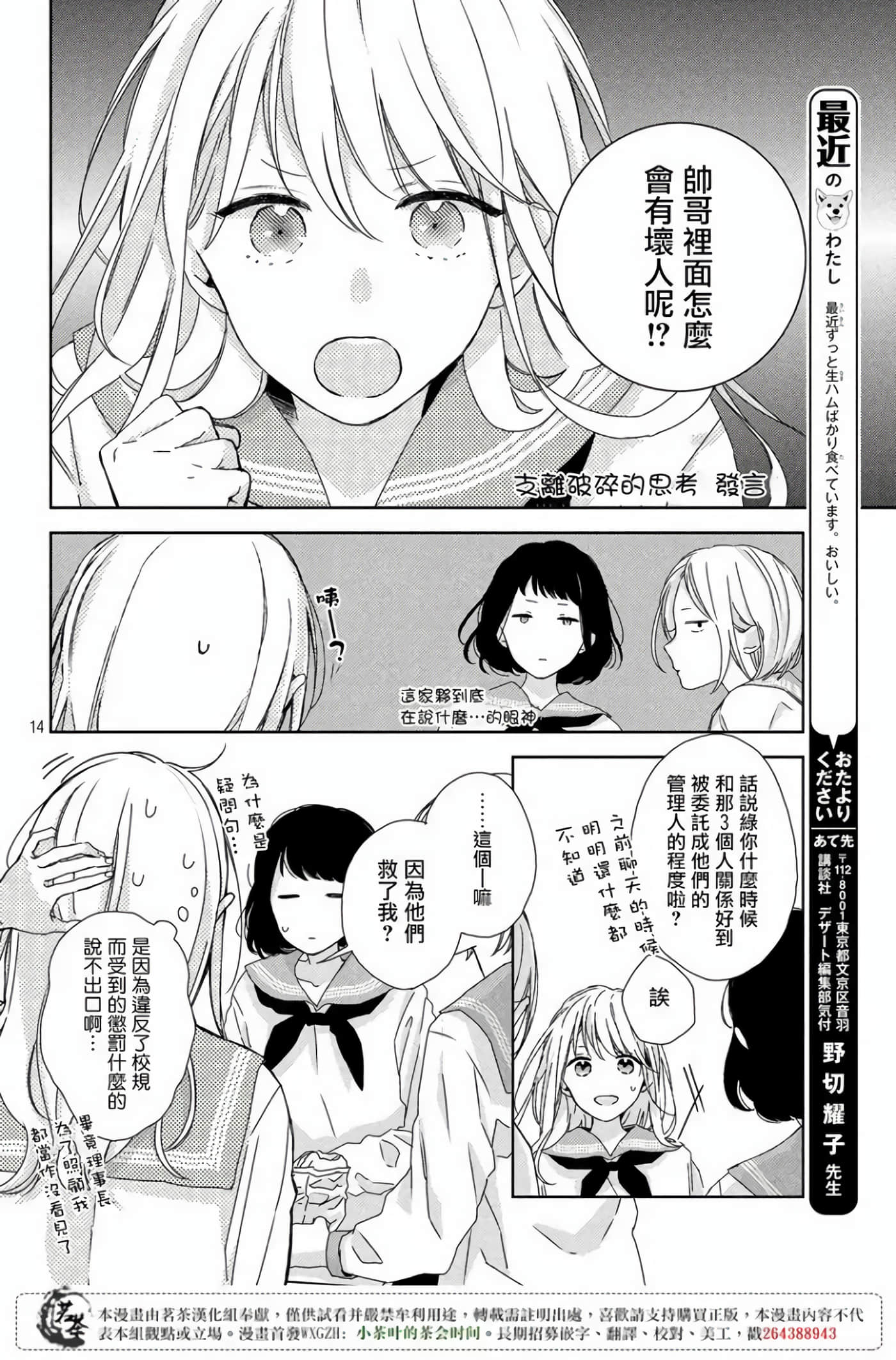 Page 14