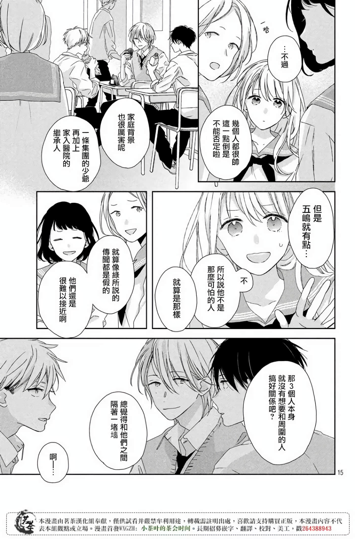 Page 15