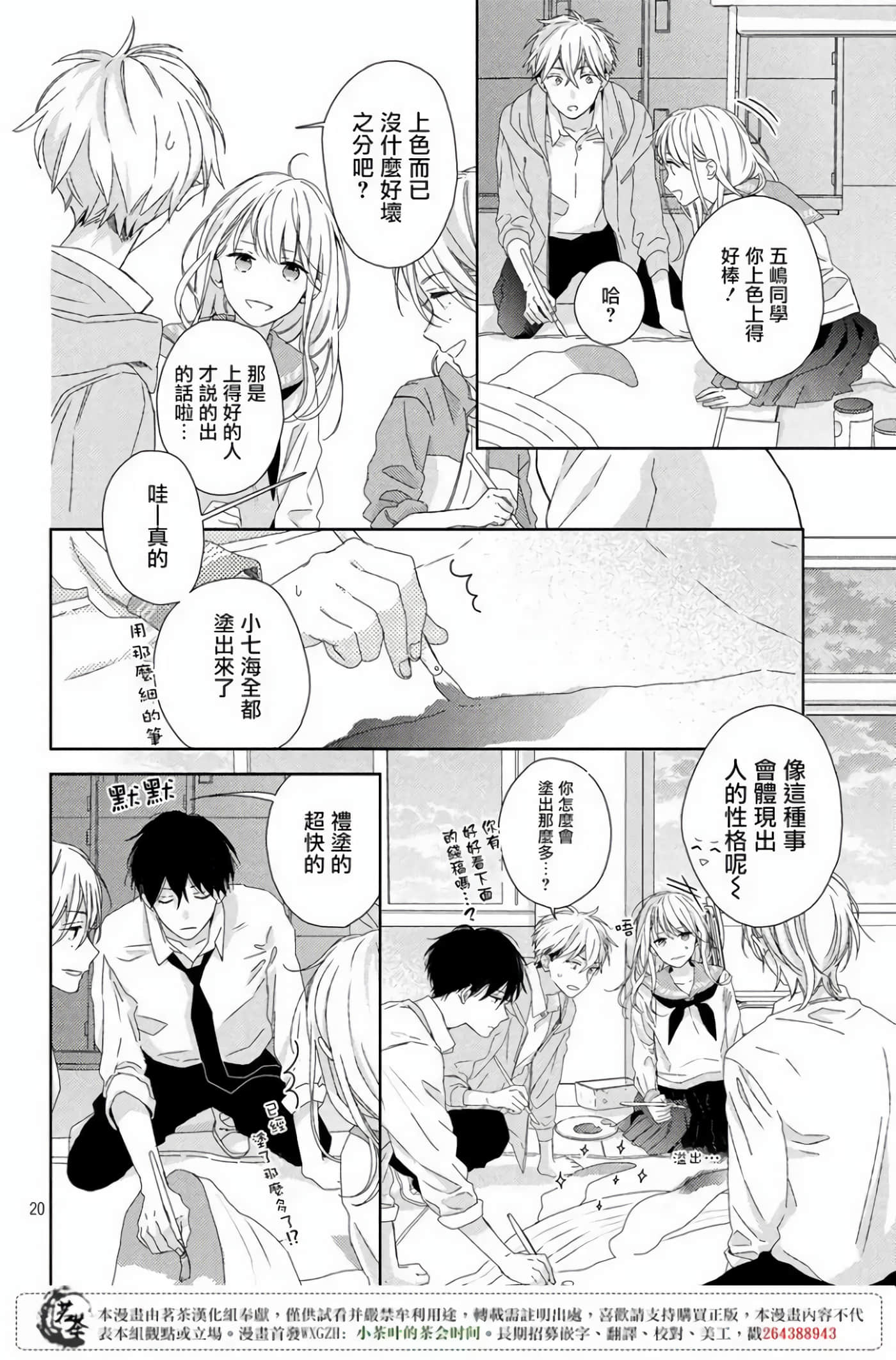 Page 20