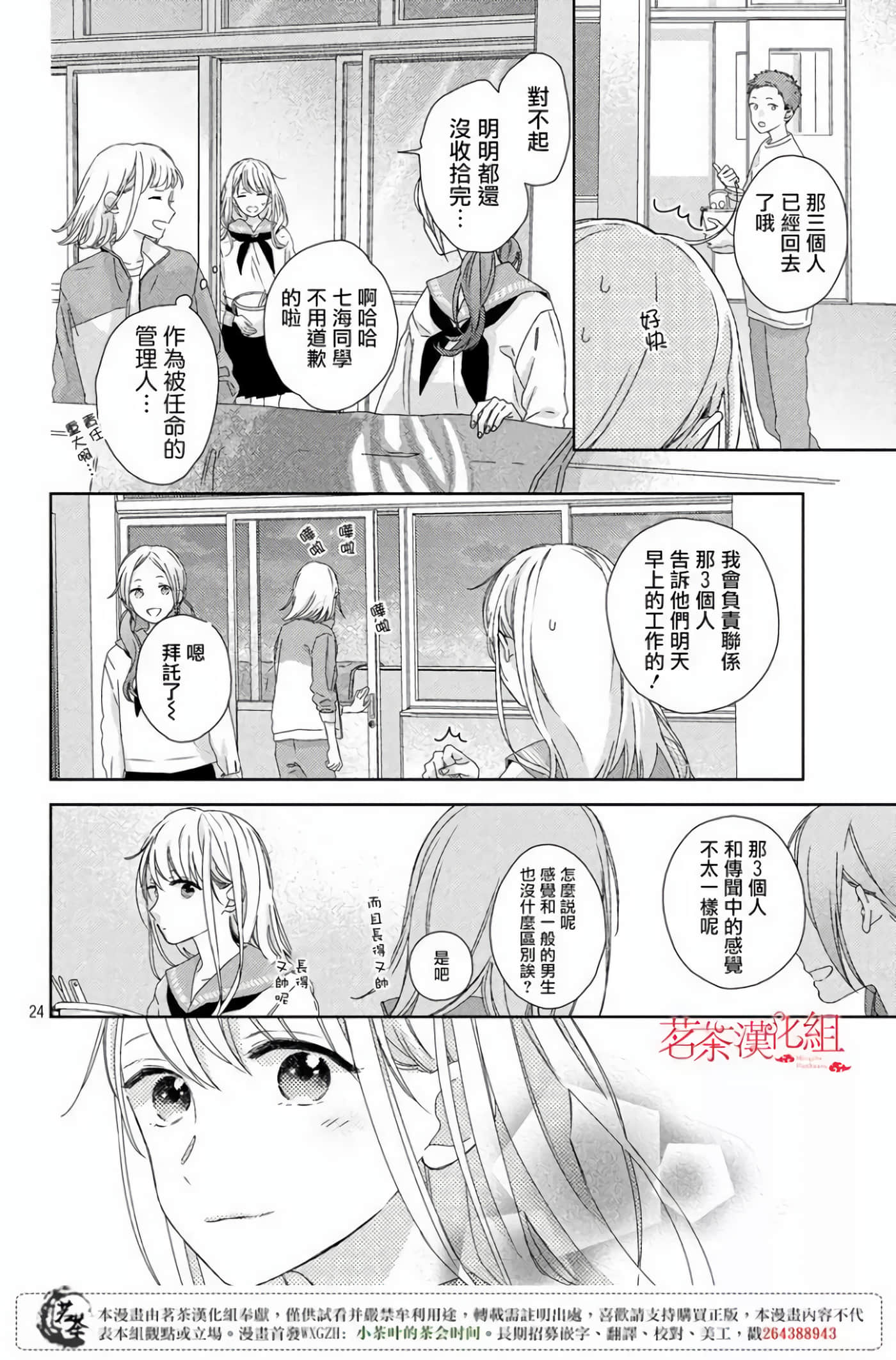 Page 24