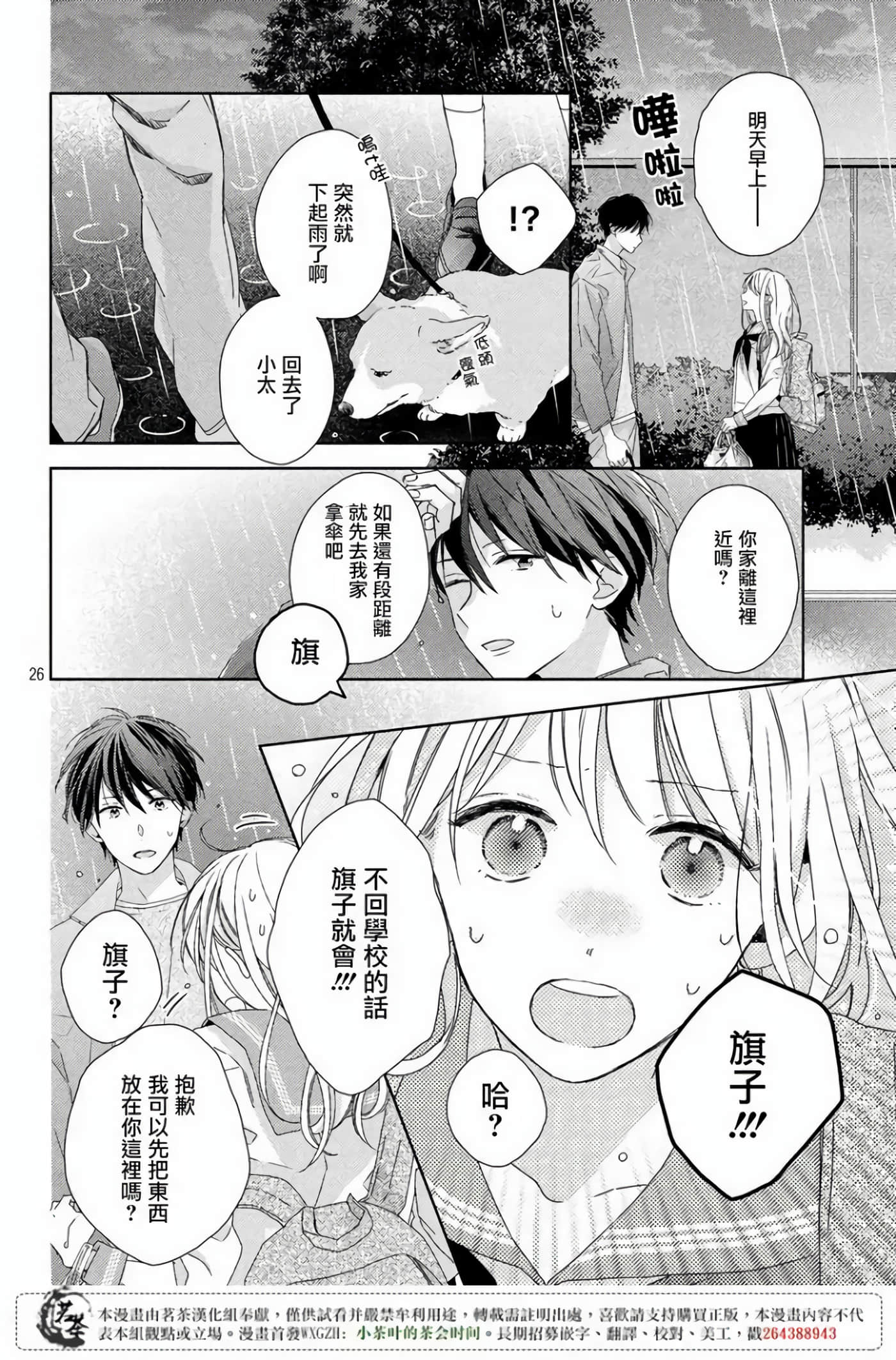 Page 26